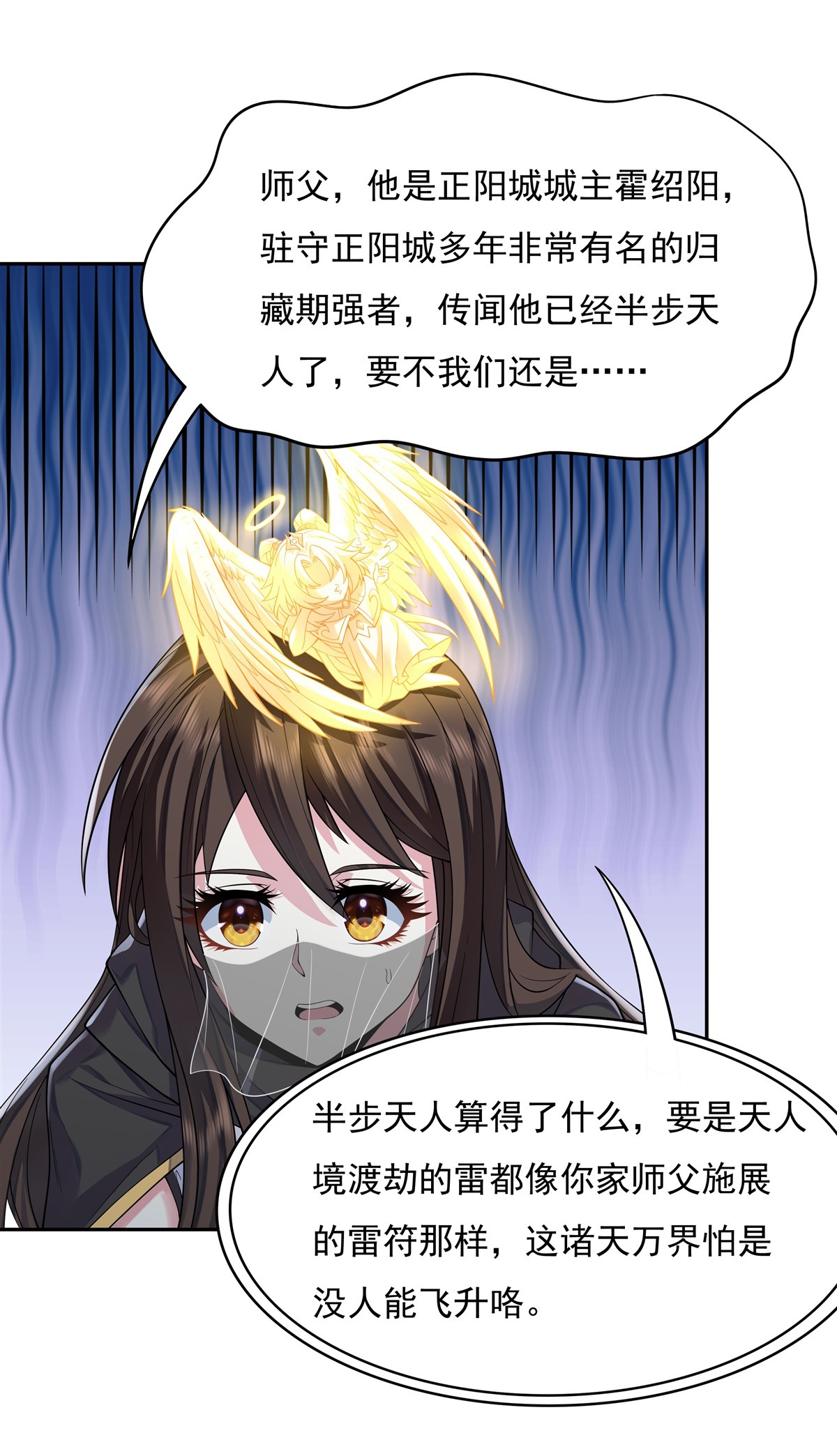 我的女徒弟们都是未来诸天大佬05 妖孽给我爬