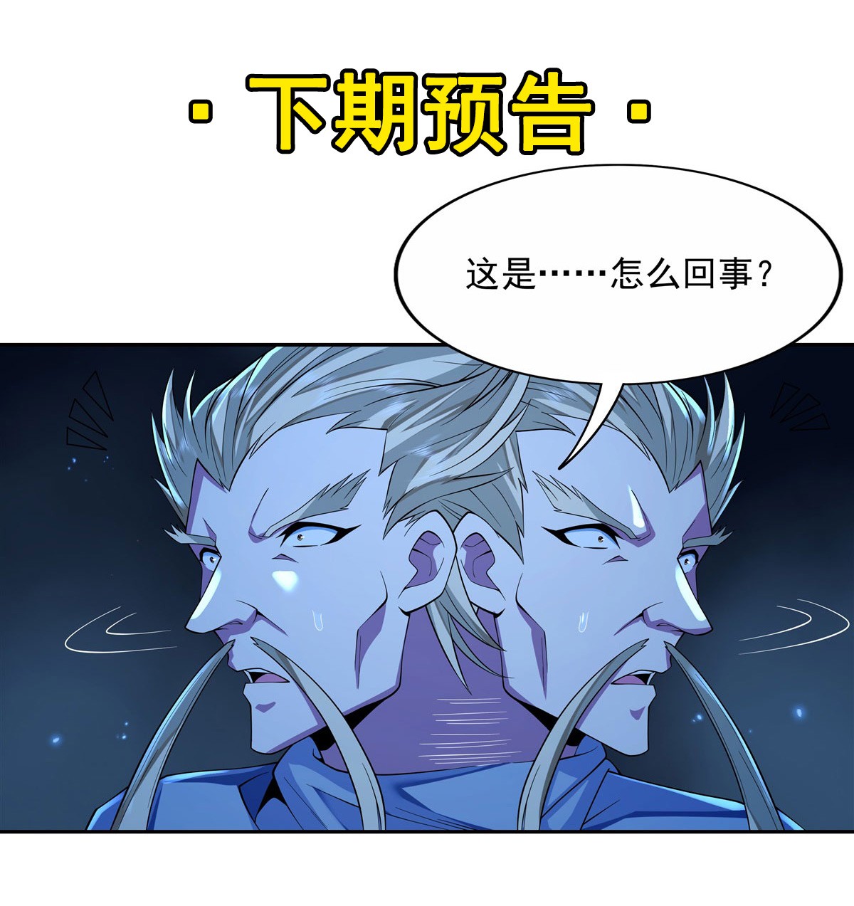 我的女徒弟们都是未来诸天大佬05 妖孽给我爬