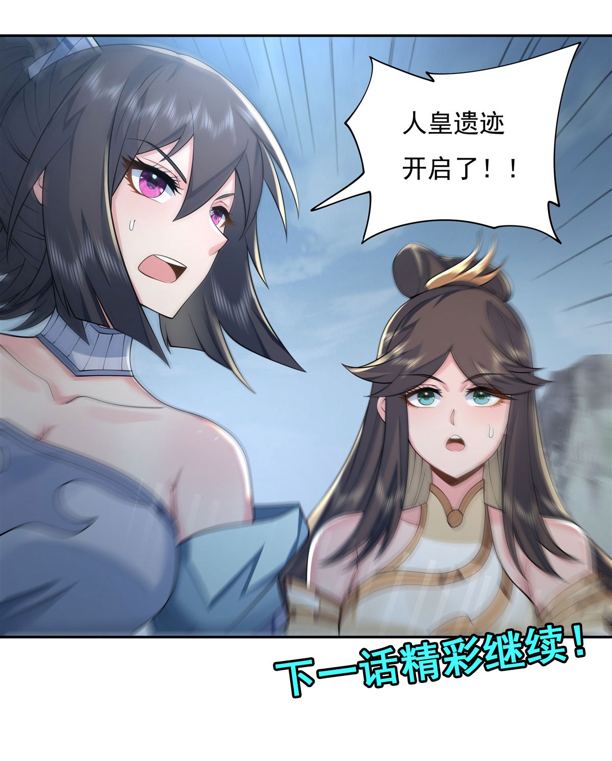 我的女徒弟们都是未来诸天大佬05 妖孽给我爬