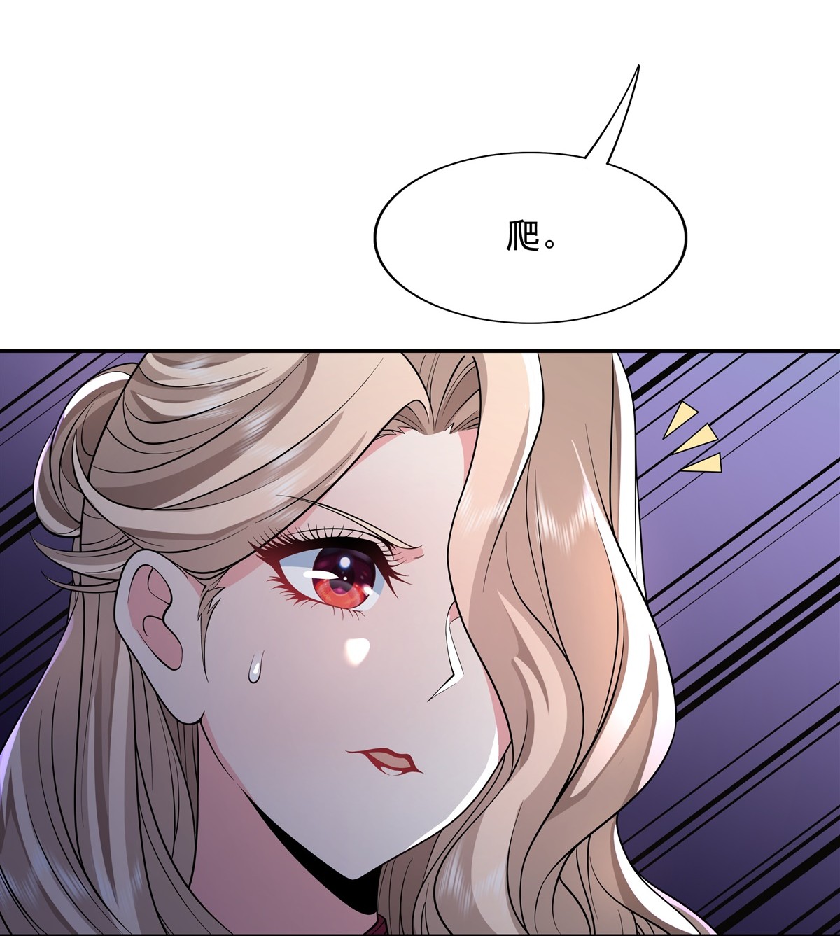 我的女徒弟们都是未来诸天大佬05 妖孽给我爬