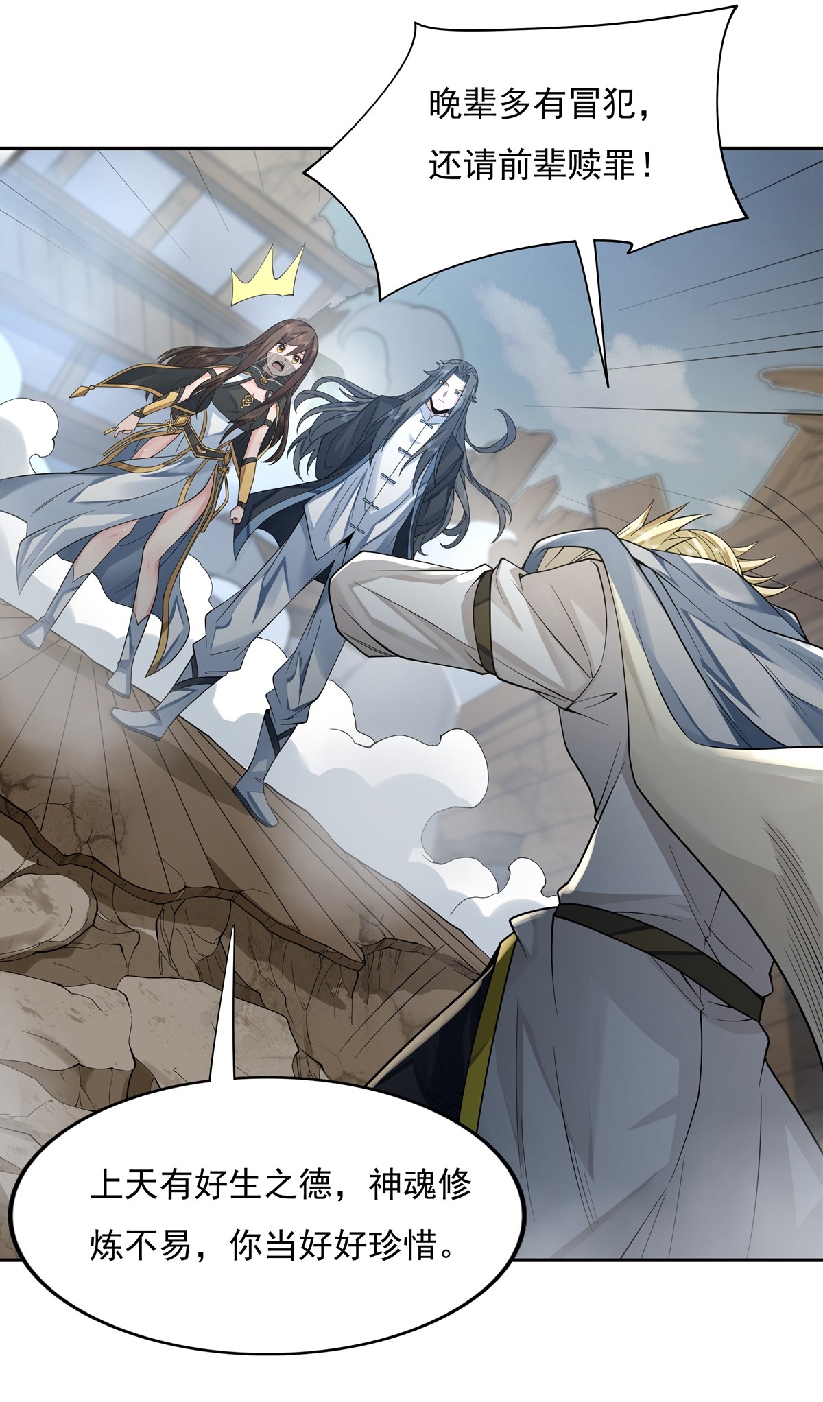 我的女徒弟们都是未来诸天大佬06 卖徒弟的好师父