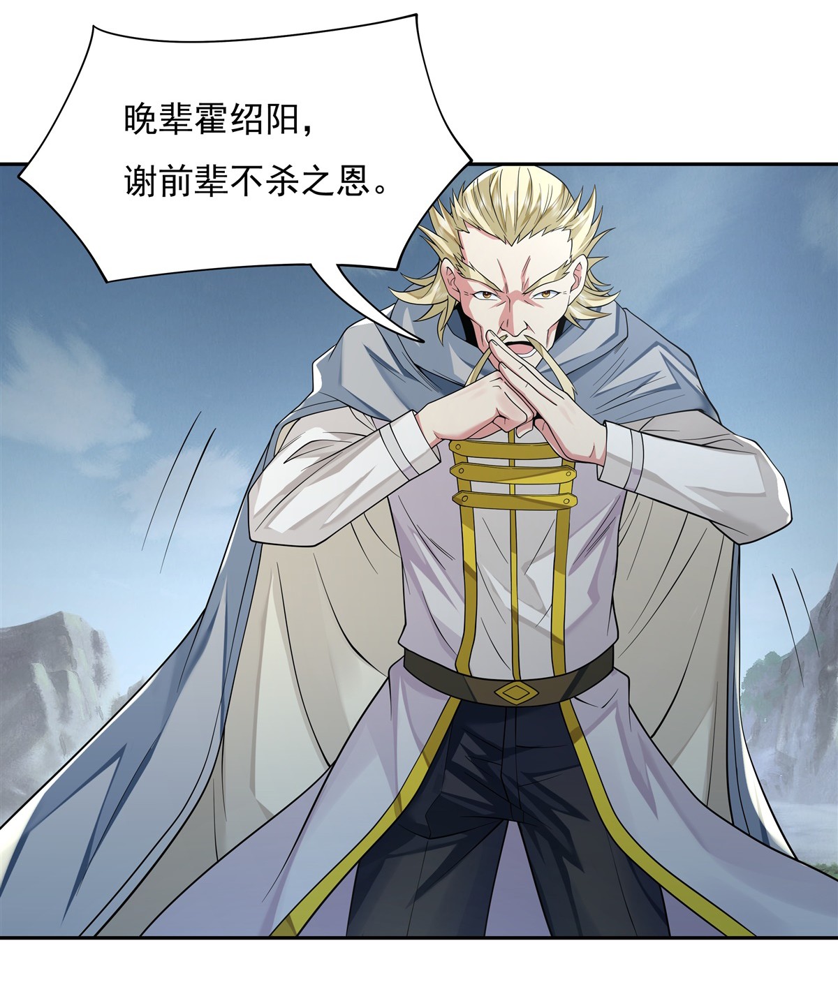 我的女徒弟们都是未来诸天大佬06 卖徒弟的好师父