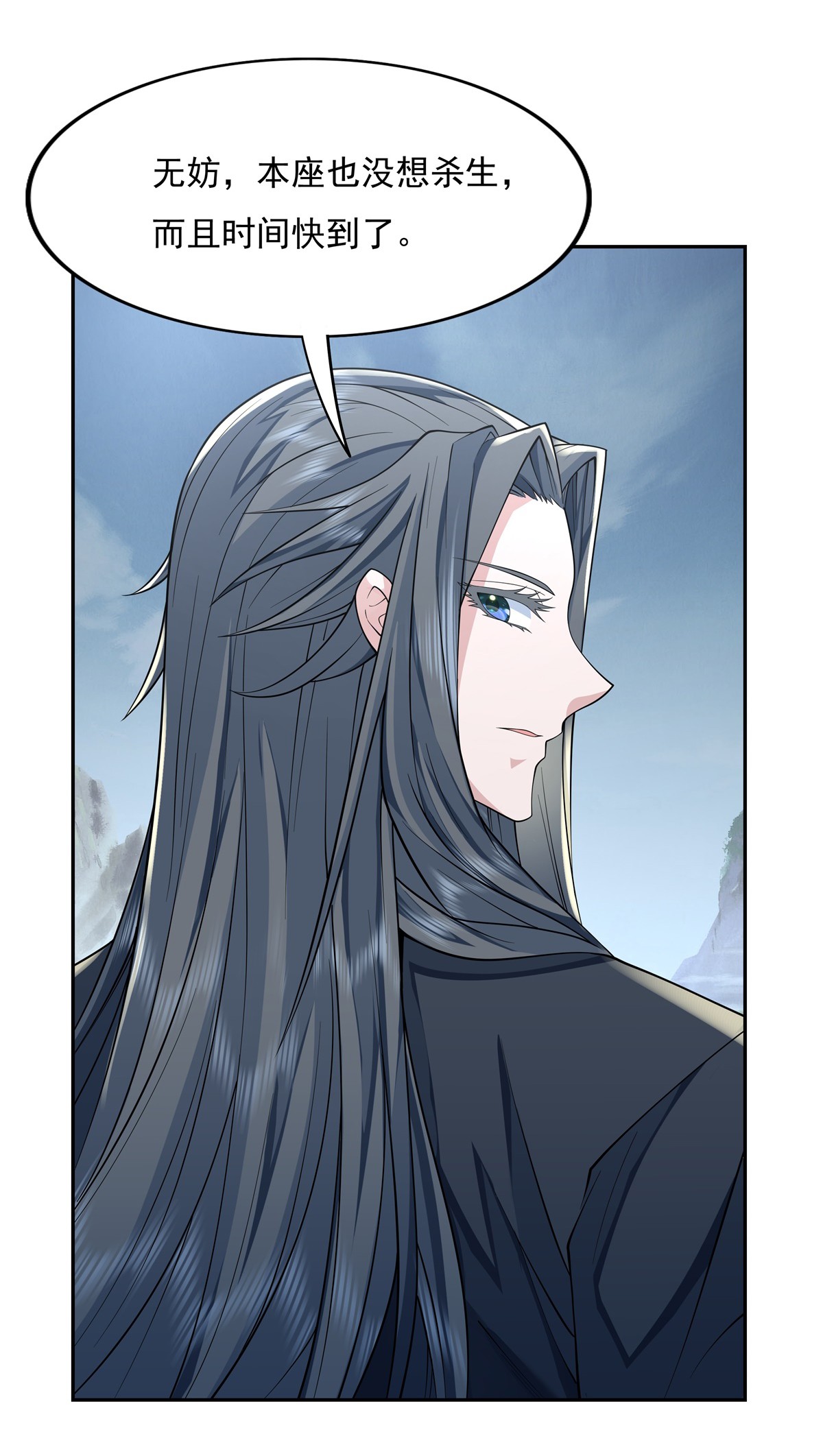 我的女徒弟们都是未来诸天大佬06 卖徒弟的好师父