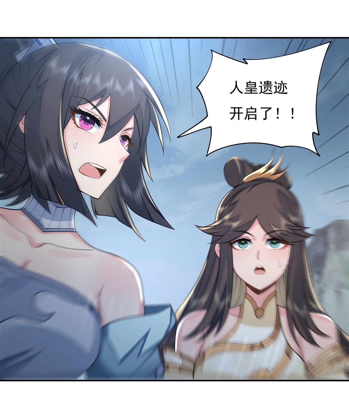 我的女徒弟们都是未来诸天大佬06 卖徒弟的好师父