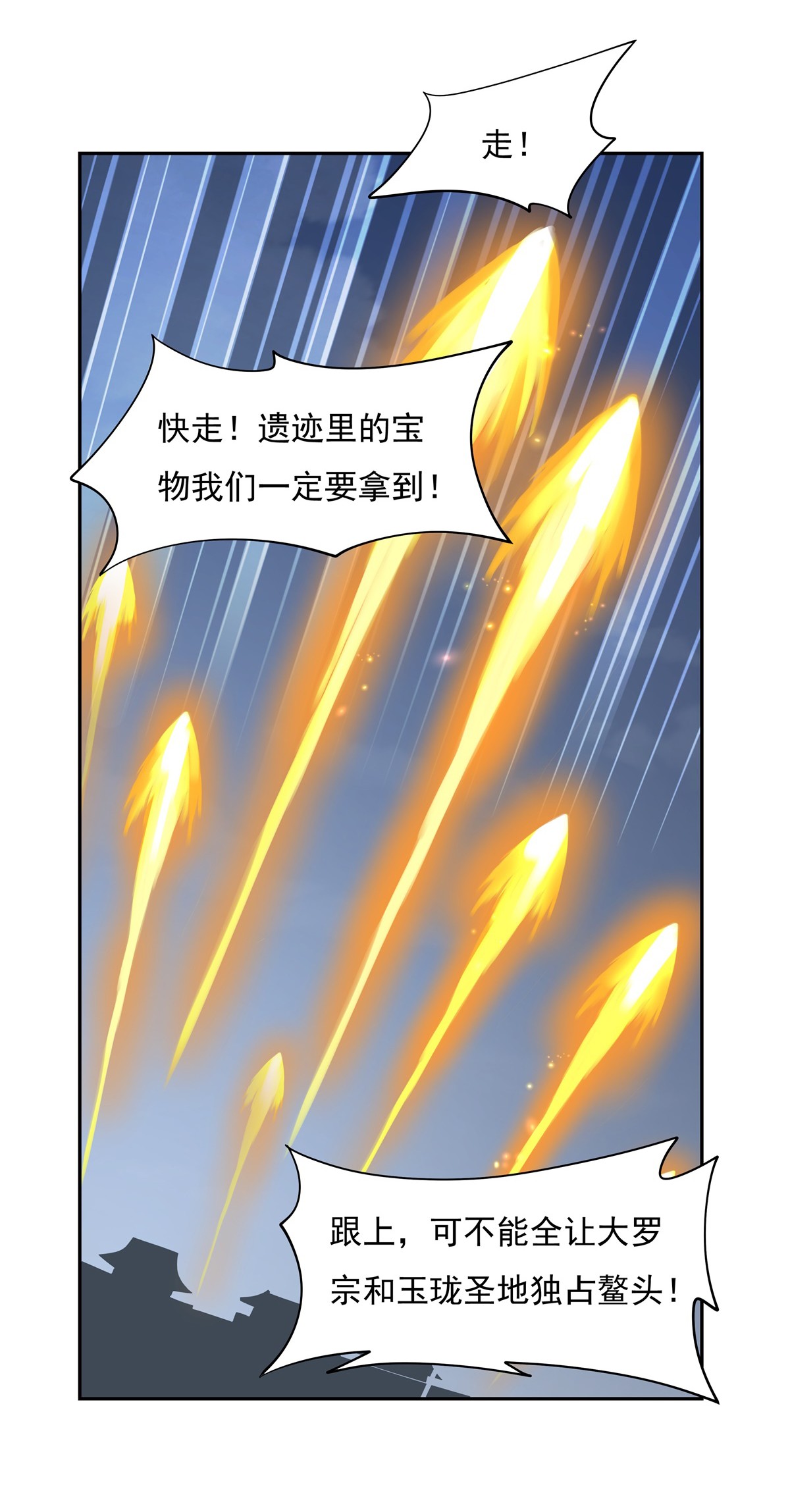 我的女徒弟们都是未来诸天大佬06 卖徒弟的好师父