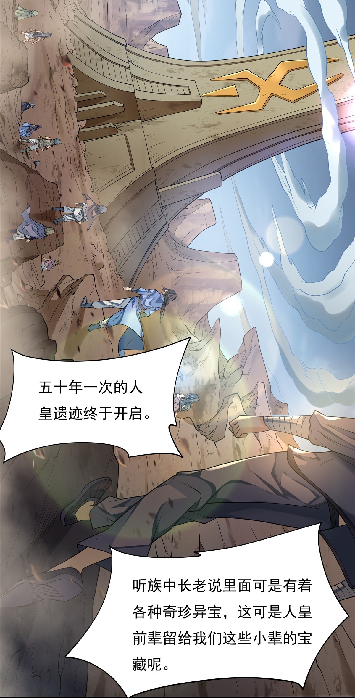 我的女徒弟们都是未来诸天大佬06 卖徒弟的好师父