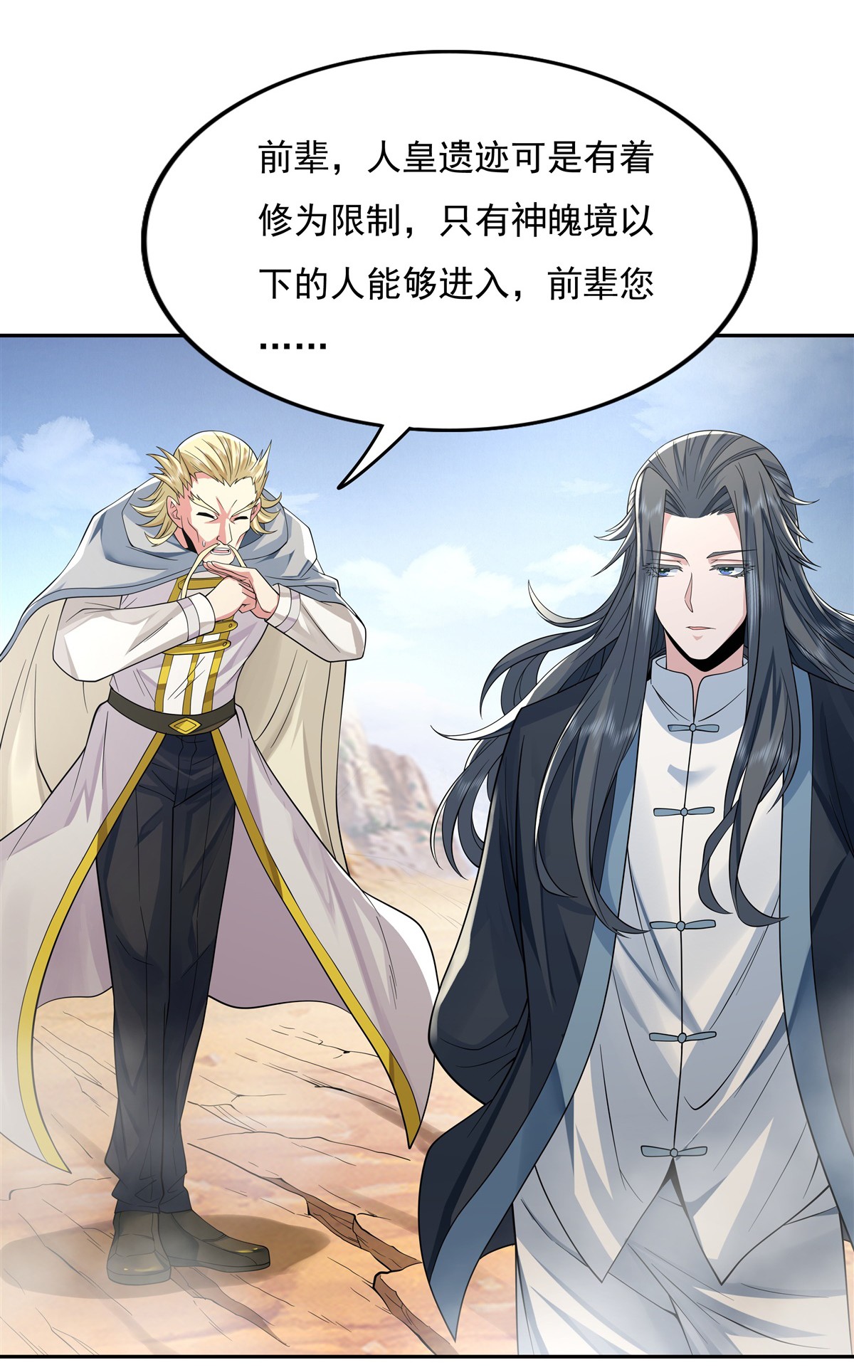 我的女徒弟们都是未来诸天大佬06 卖徒弟的好师父