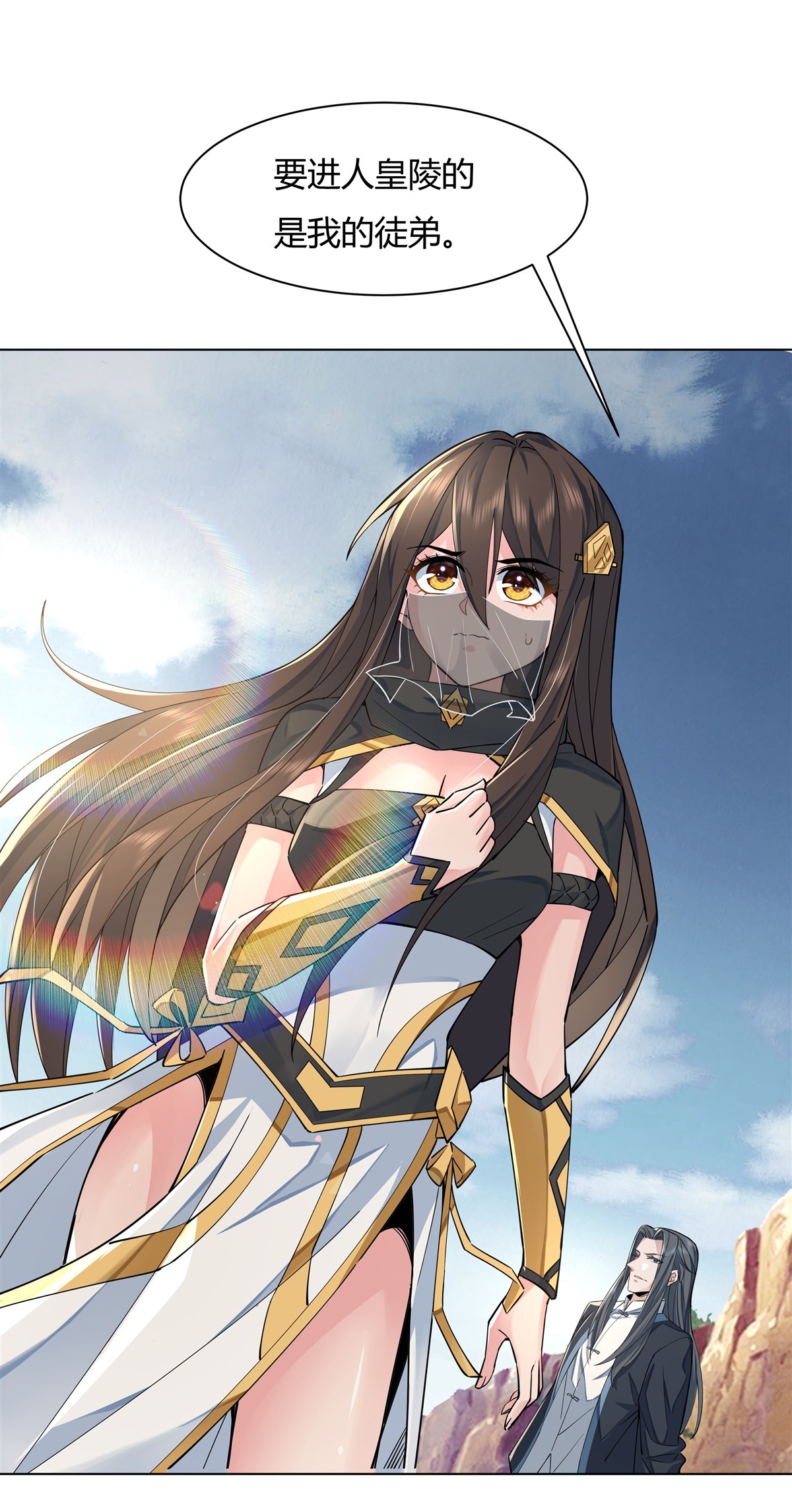 我的女徒弟们都是未来诸天大佬06 卖徒弟的好师父