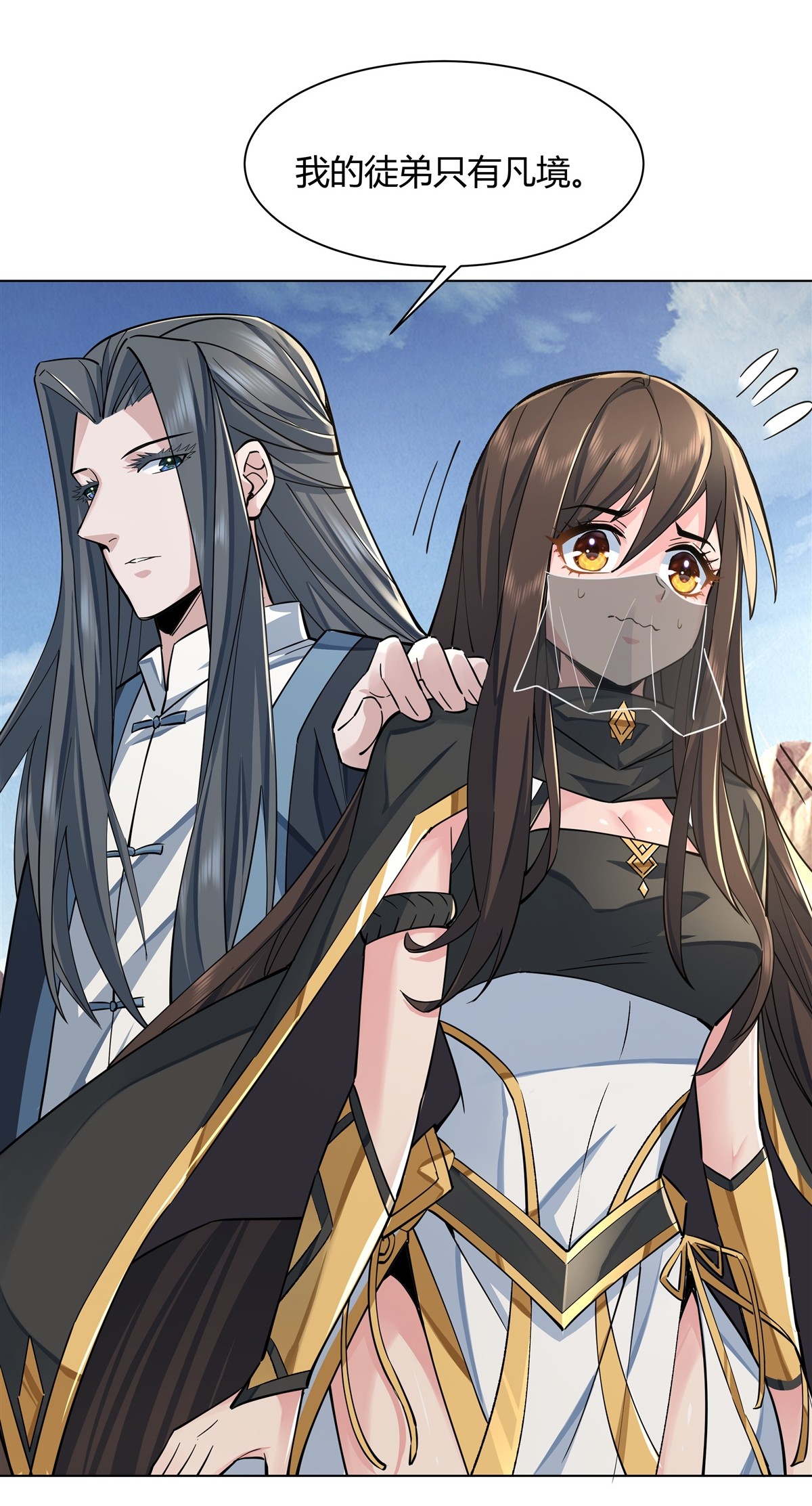 我的女徒弟们都是未来诸天大佬06 卖徒弟的好师父