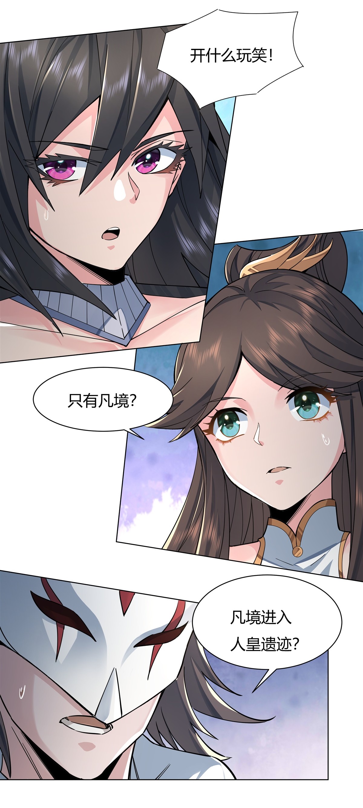 我的女徒弟们都是未来诸天大佬06 卖徒弟的好师父