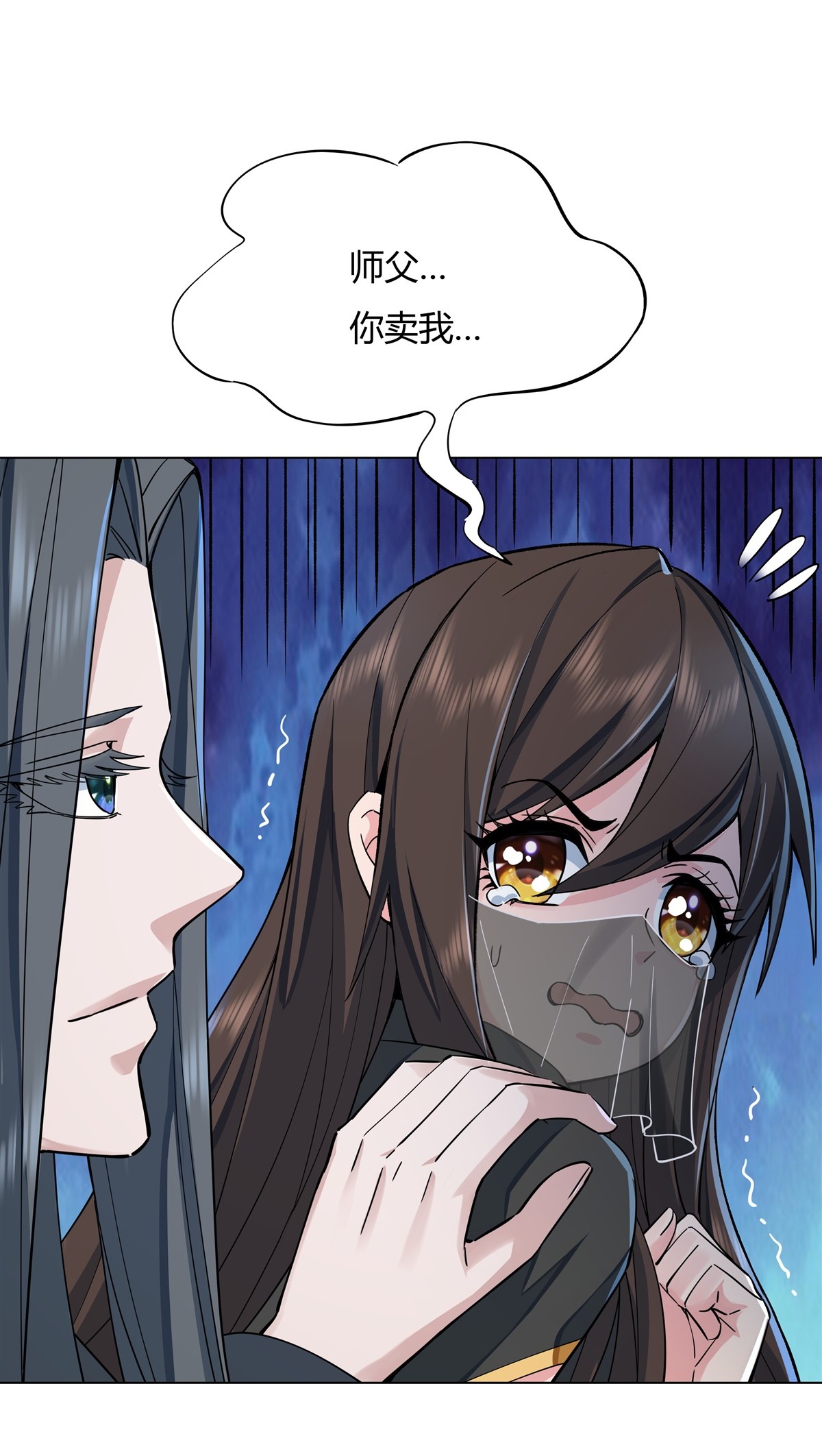 我的女徒弟们都是未来诸天大佬06 卖徒弟的好师父