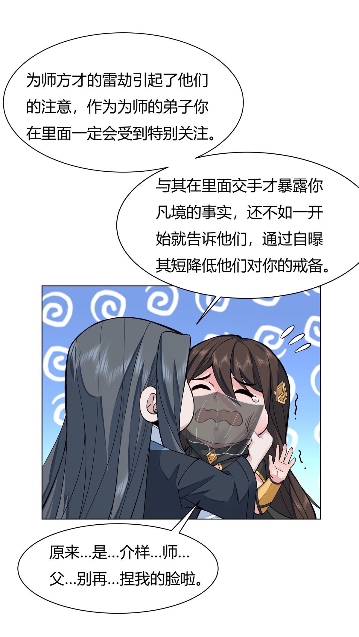 我的女徒弟们都是未来诸天大佬06 卖徒弟的好师父