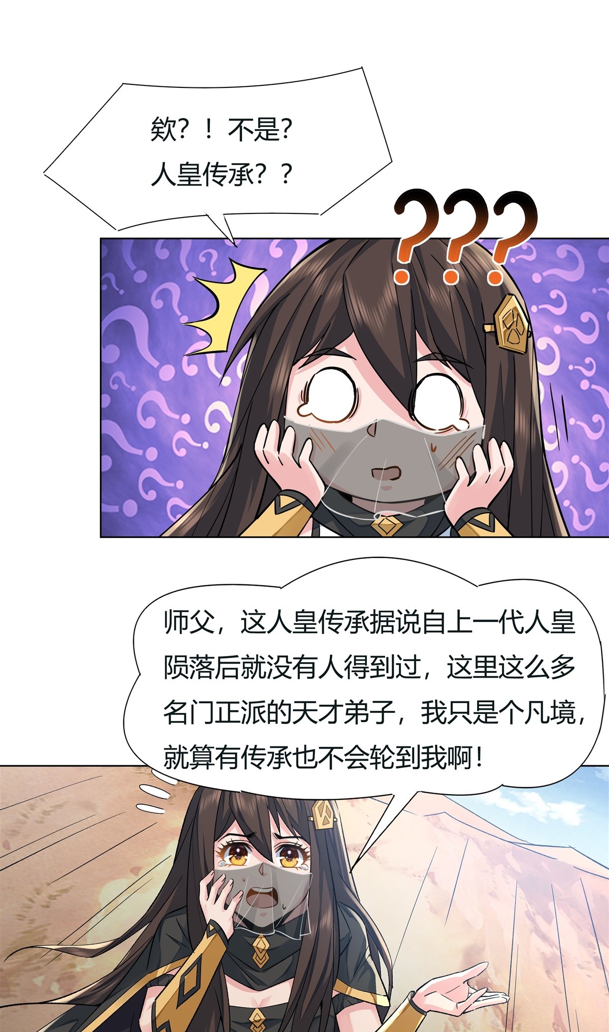 我的女徒弟们都是未来诸天大佬06 卖徒弟的好师父