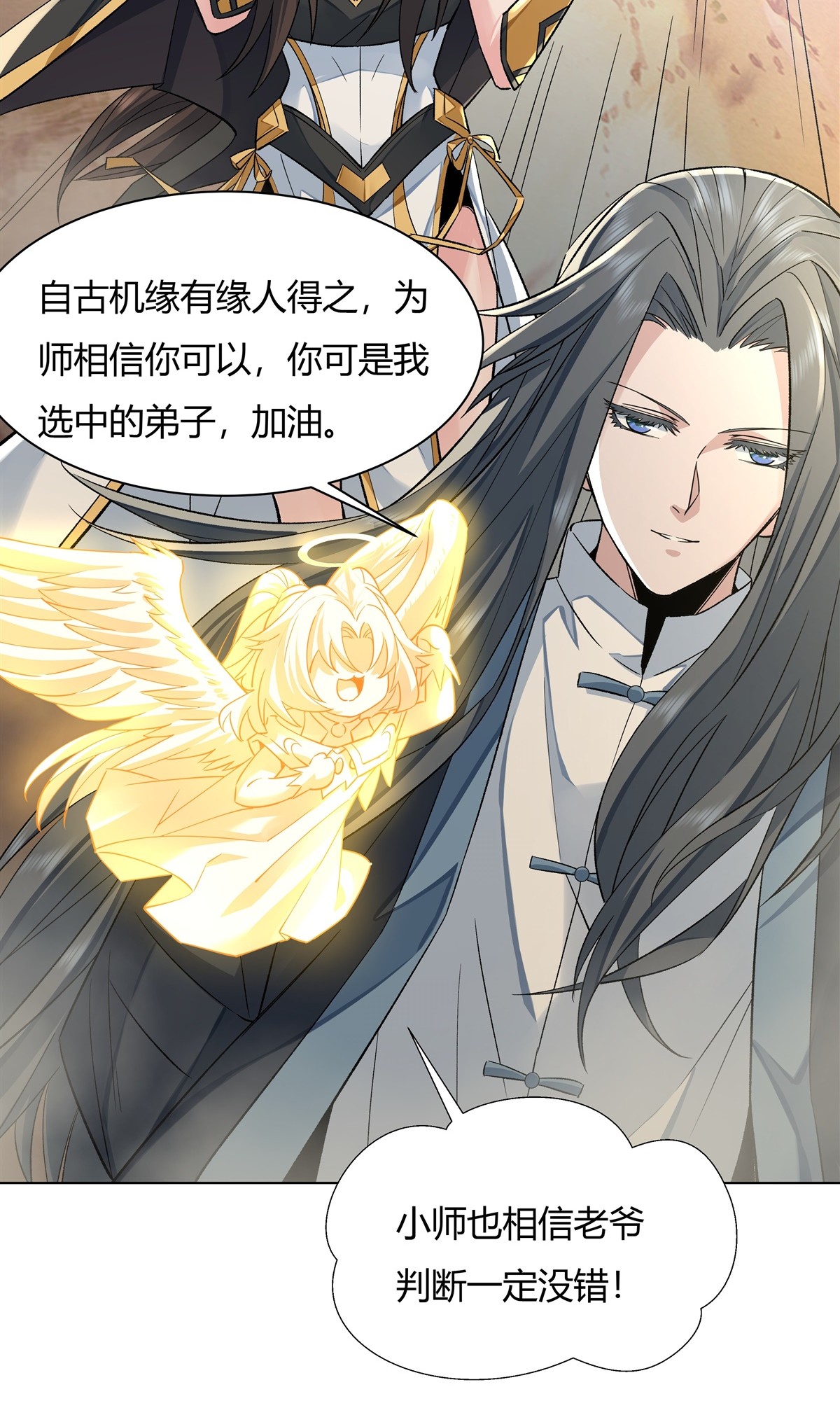 我的女徒弟们都是未来诸天大佬06 卖徒弟的好师父