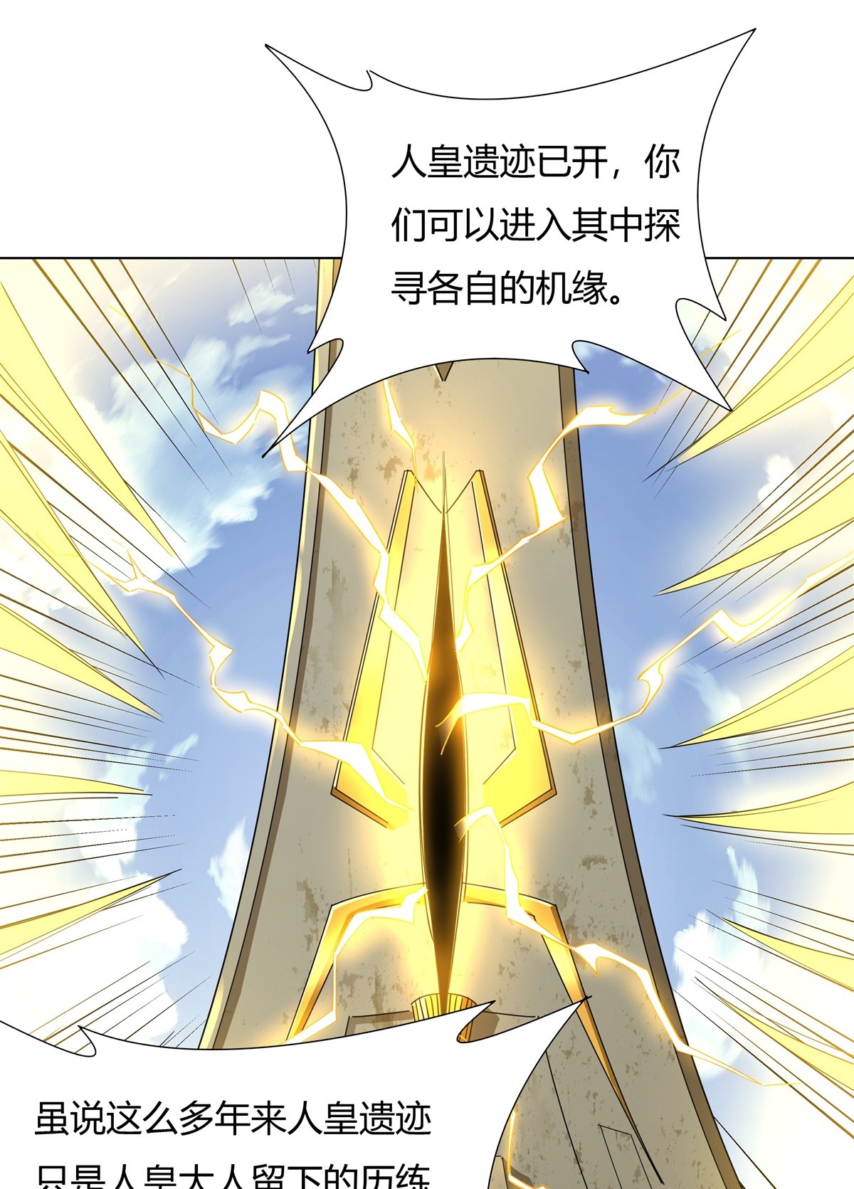 我的女徒弟们都是未来诸天大佬07 该您出手了