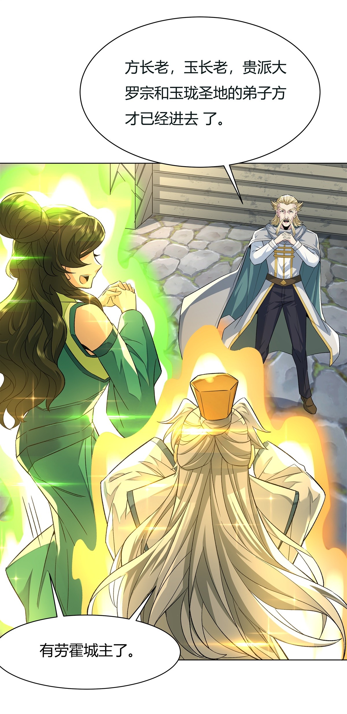 我的女徒弟们都是未来诸天大佬07 该您出手了