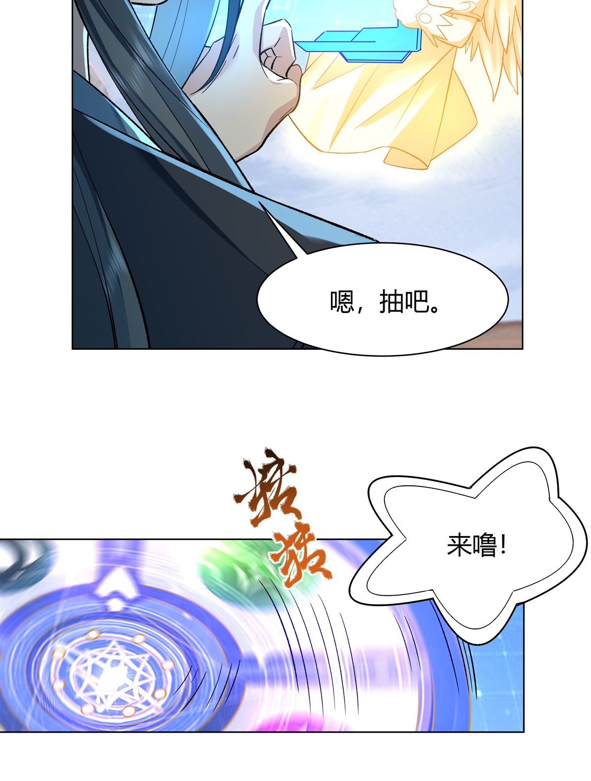 我的女徒弟们都是未来诸天大佬07 该您出手了