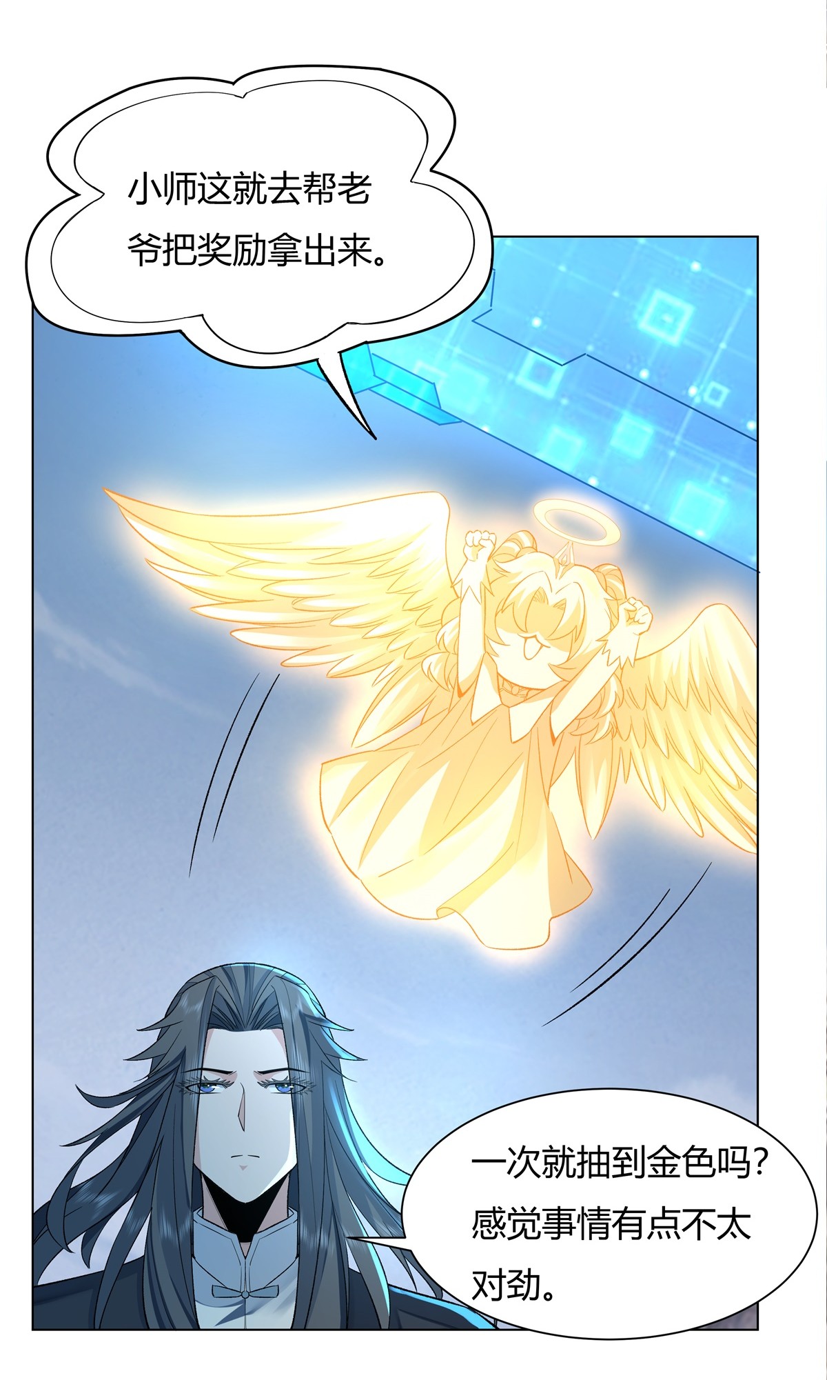 我的女徒弟们都是未来诸天大佬07 该您出手了