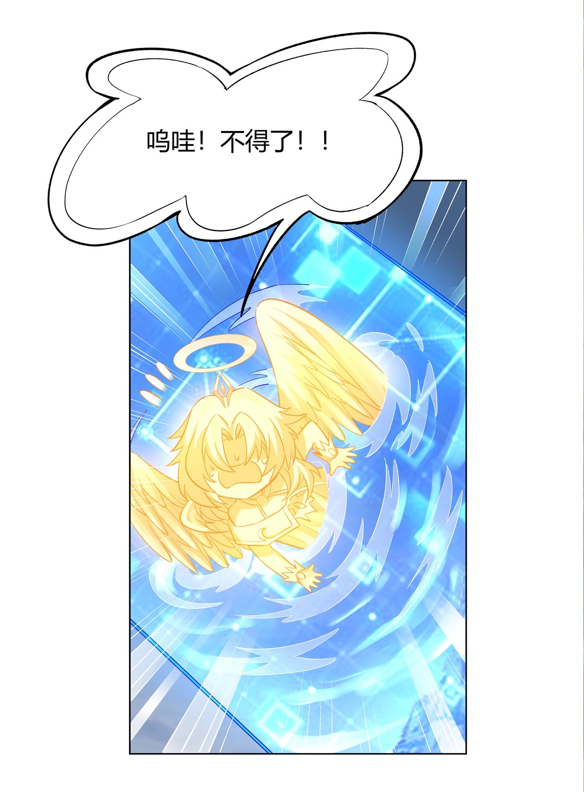 我的女徒弟们都是未来诸天大佬07 该您出手了