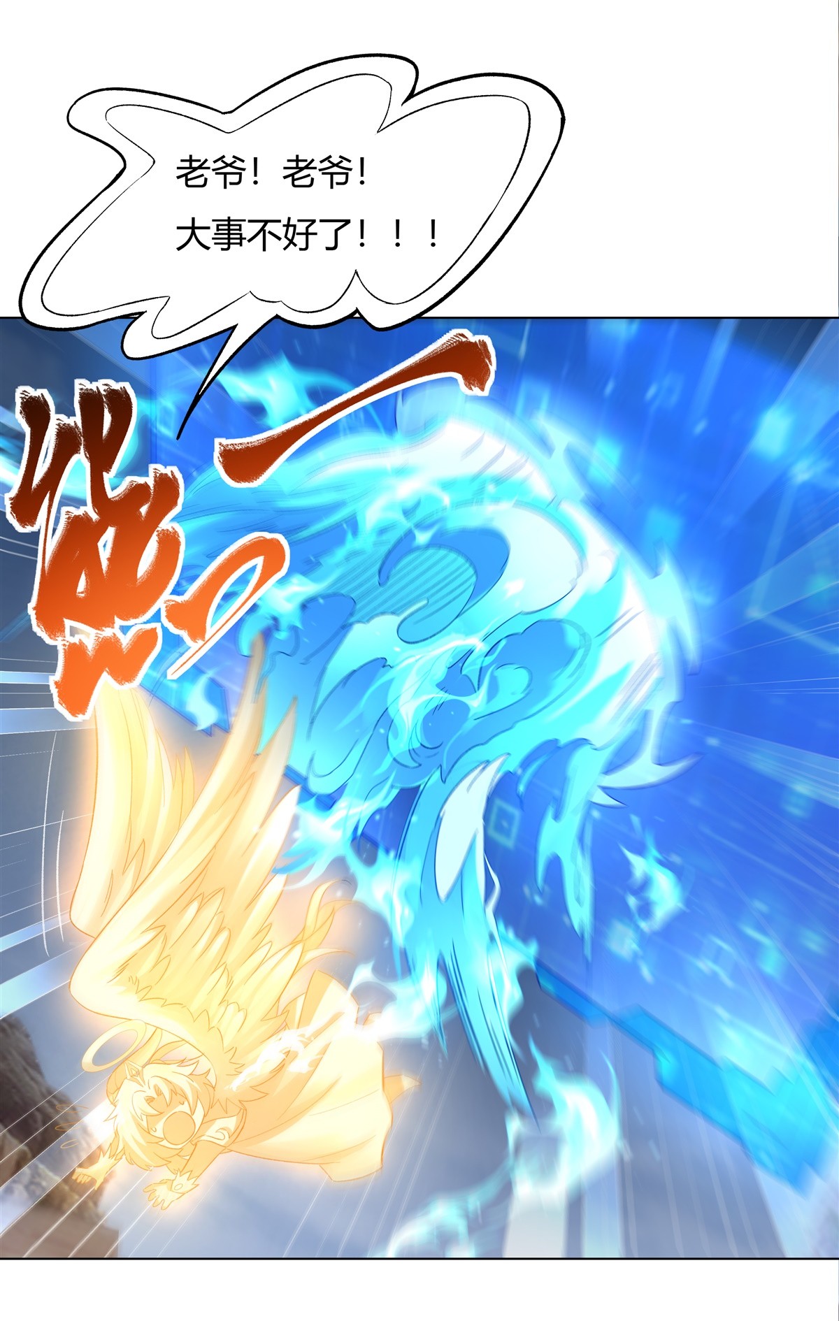 我的女徒弟们都是未来诸天大佬07 该您出手了