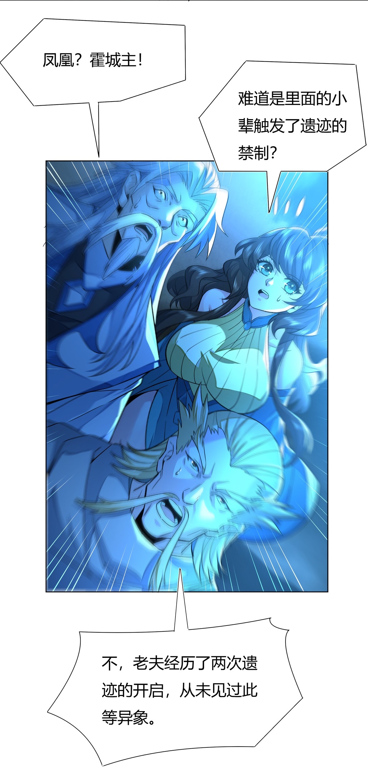 我的女徒弟们都是未来诸天大佬07 该您出手了