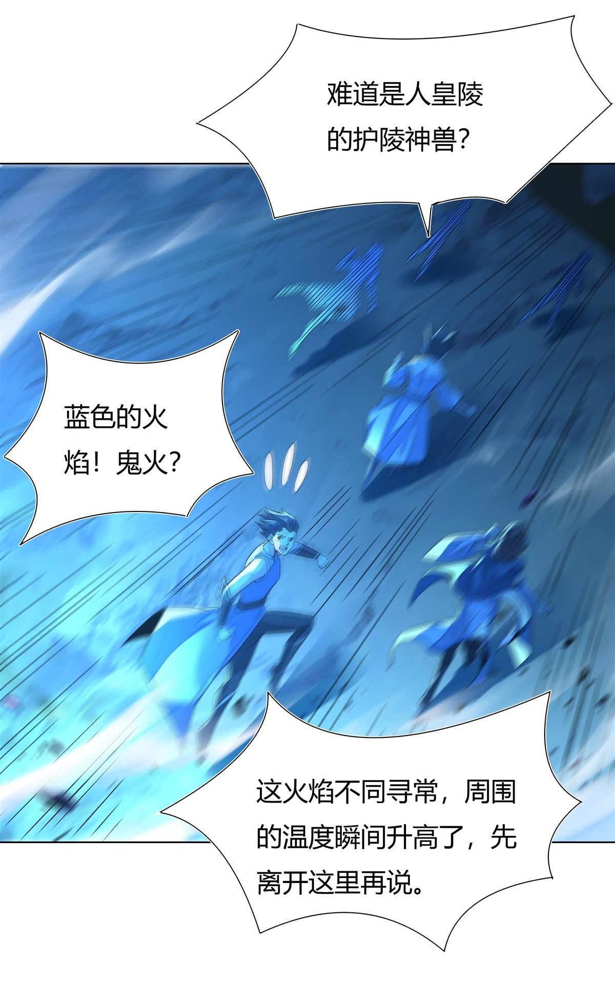 我的女徒弟们都是未来诸天大佬07 该您出手了