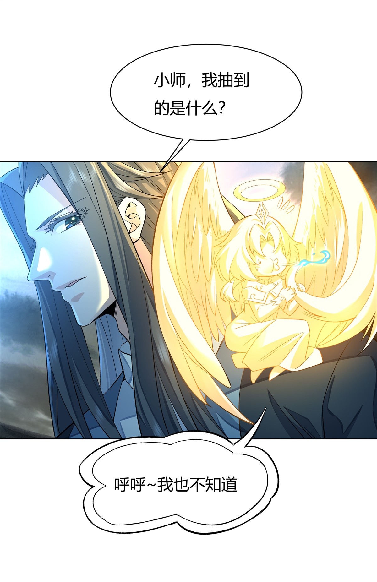 我的女徒弟们都是未来诸天大佬07 该您出手了