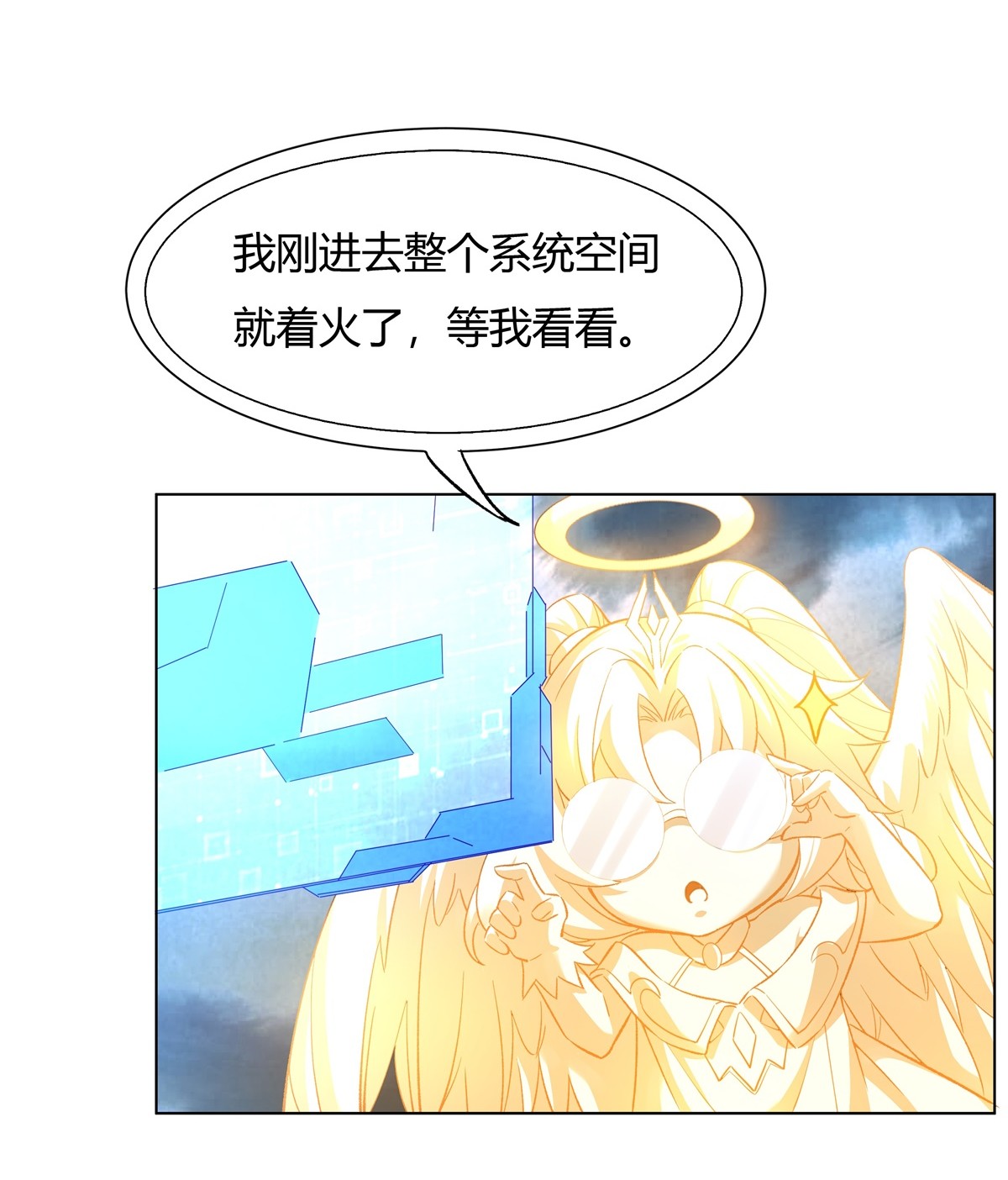 我的女徒弟们都是未来诸天大佬07 该您出手了