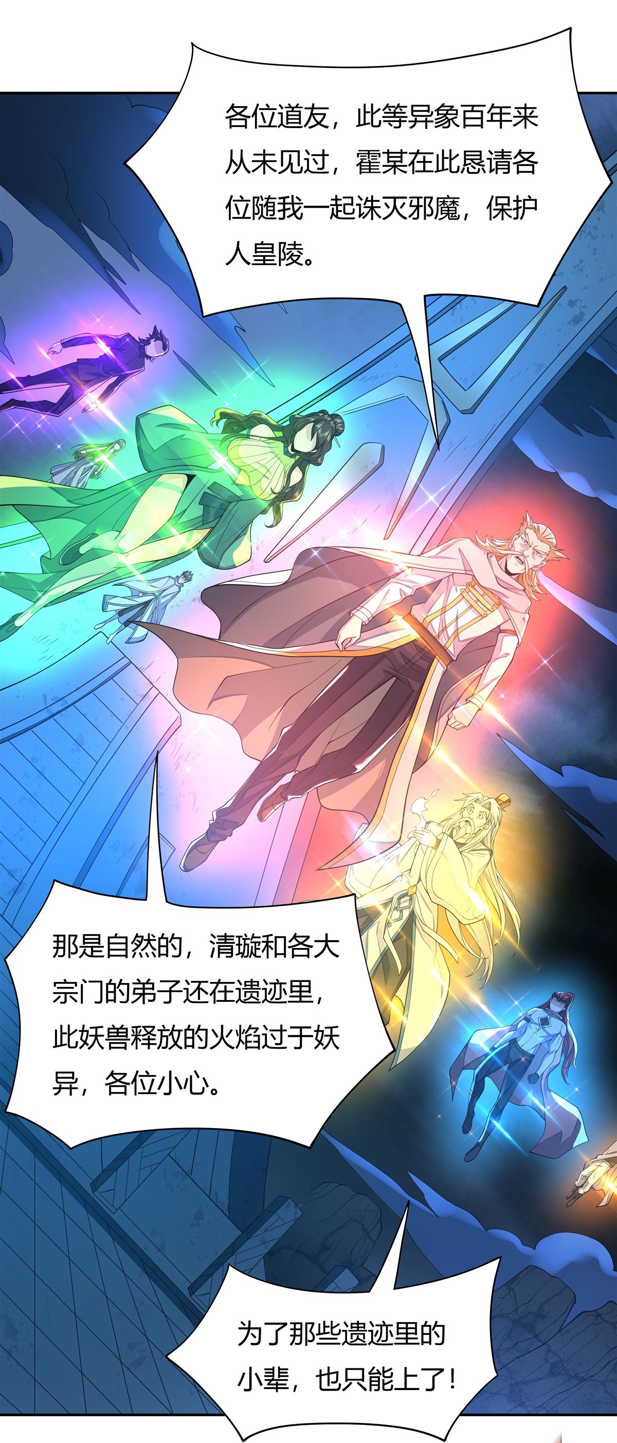 我的女徒弟们都是未来诸天大佬07 该您出手了