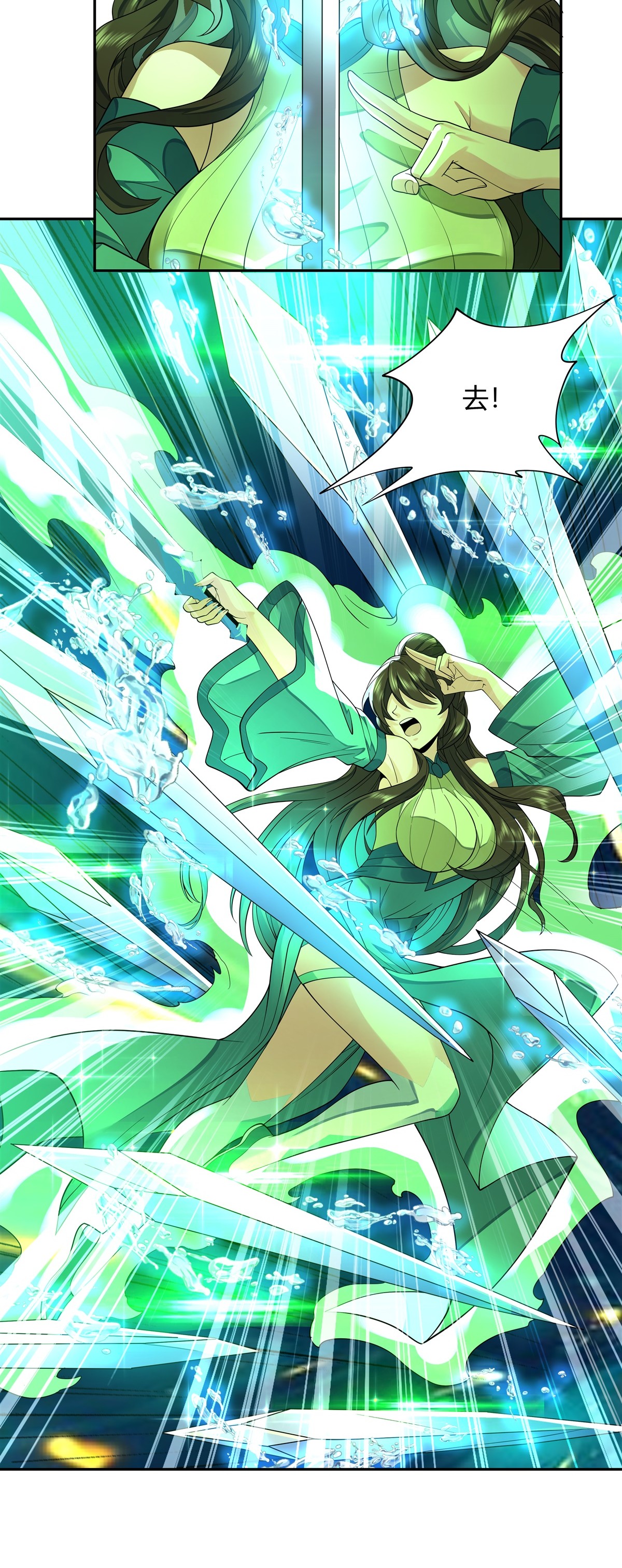 我的女徒弟们都是未来诸天大佬07 该您出手了