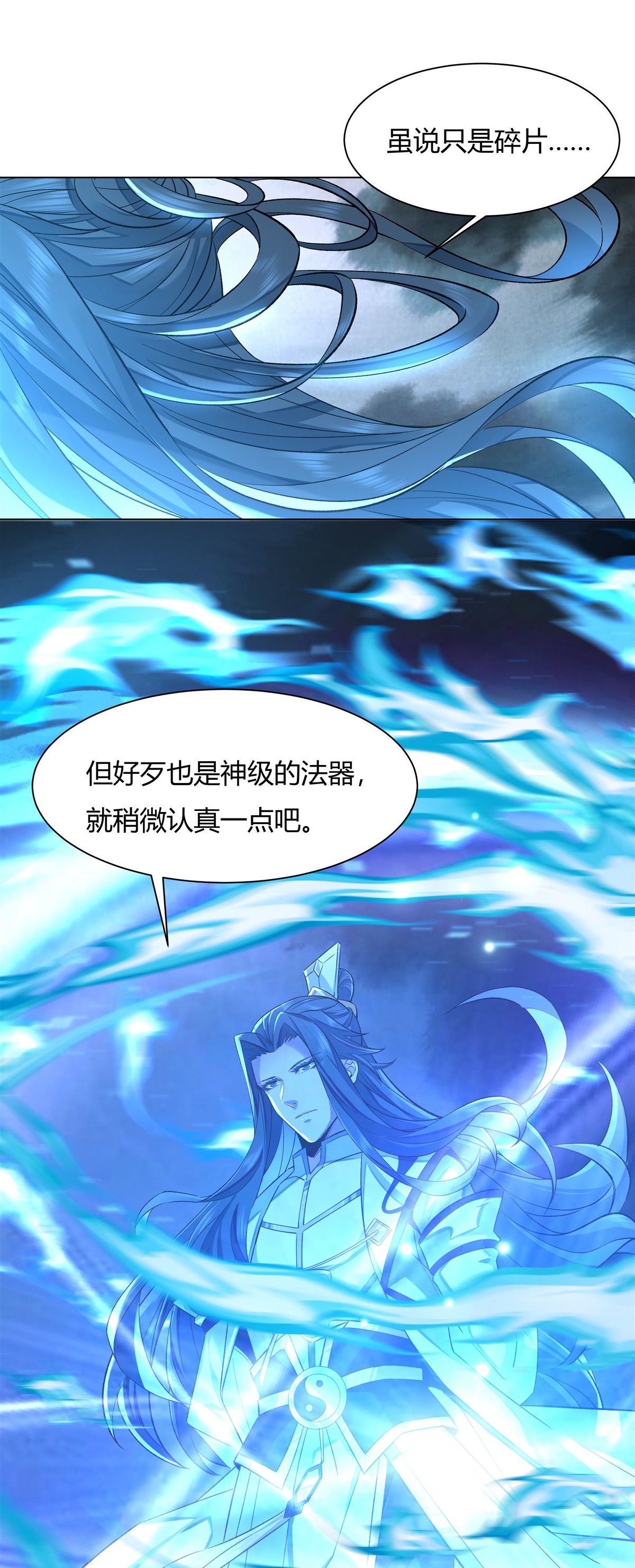 我的女徒弟们都是未来诸天大佬07 该您出手了