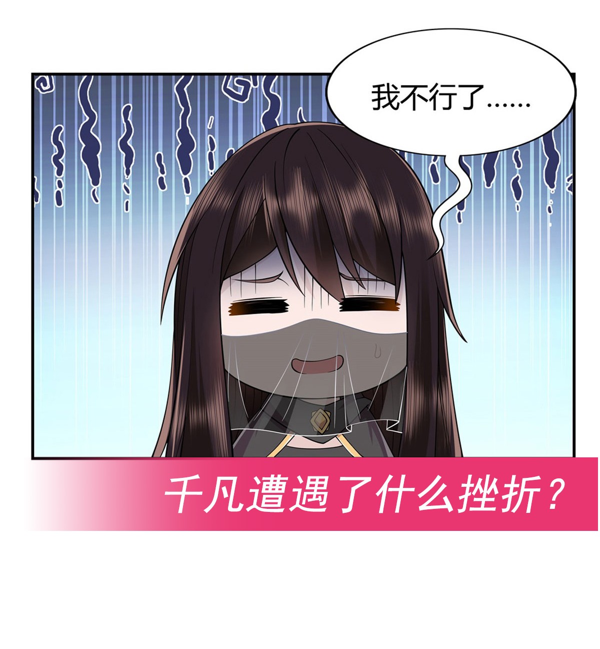 我的女徒弟们都是未来诸天大佬07 该您出手了
