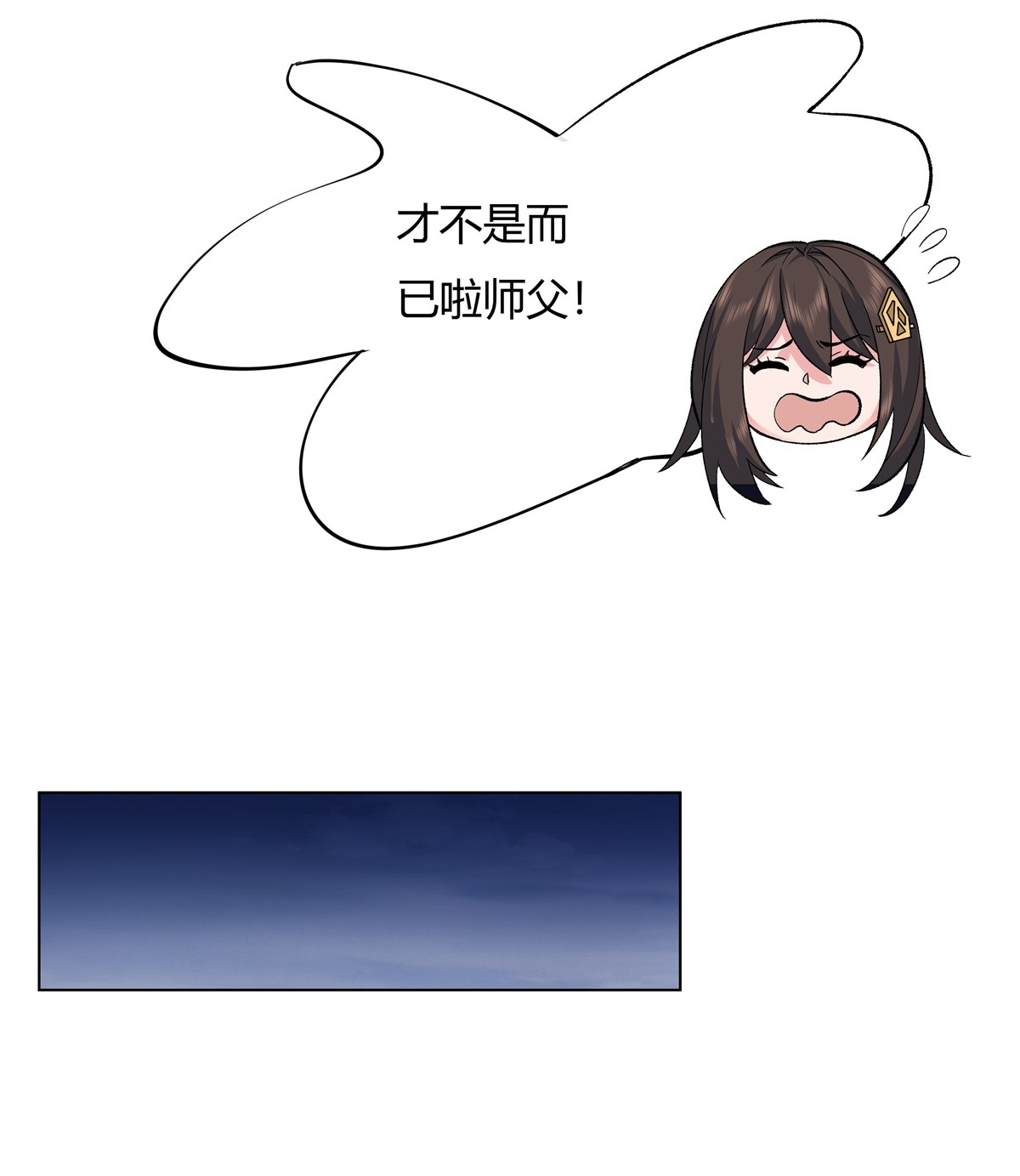 我的女徒弟们都是未来诸天大佬07 该您出手了