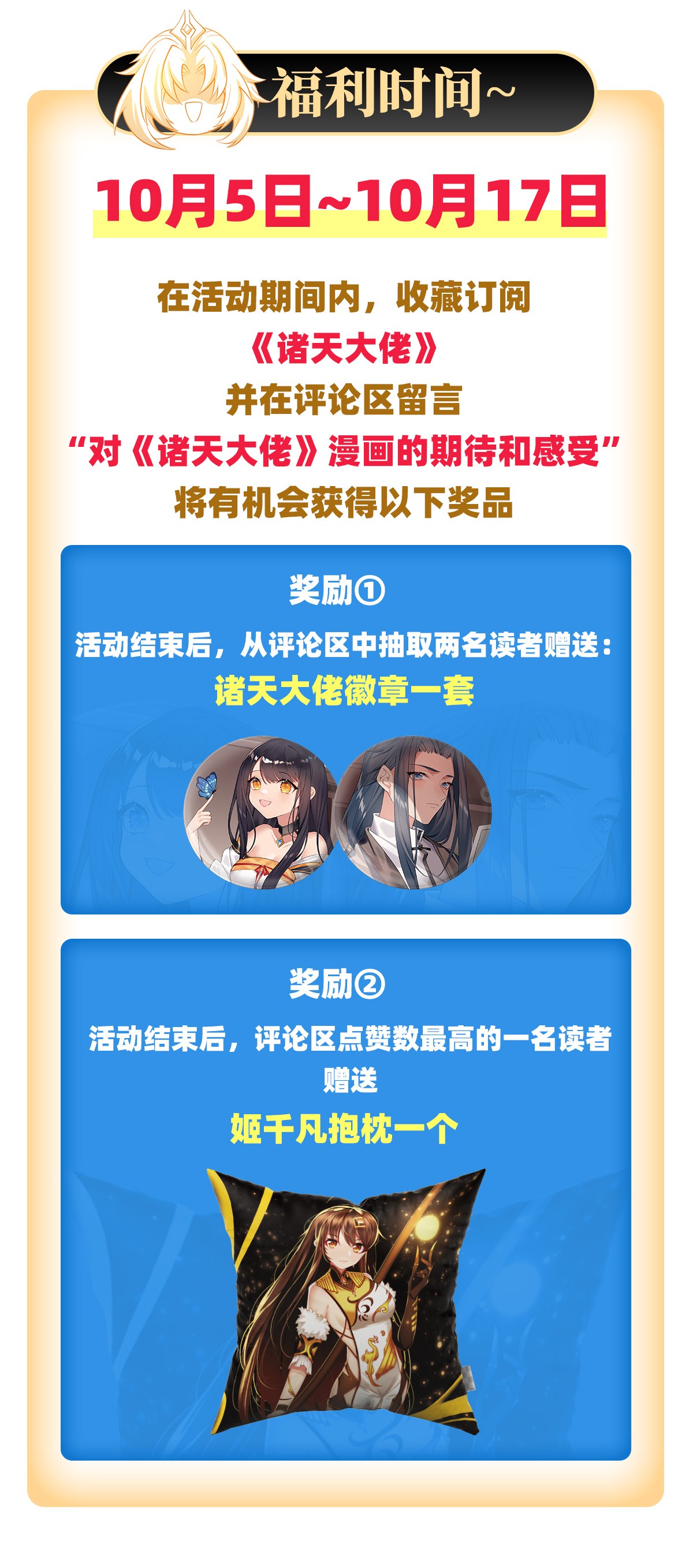 我的女徒弟们都是未来诸天大佬07 该您出手了
