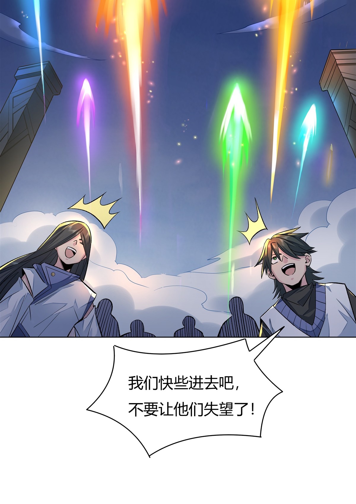 我的女徒弟们都是未来诸天大佬07 该您出手了