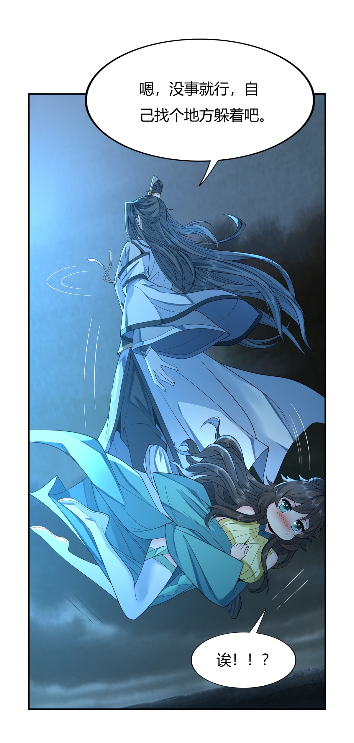 我的女徒弟们都是未来诸天大佬08 第二重试炼