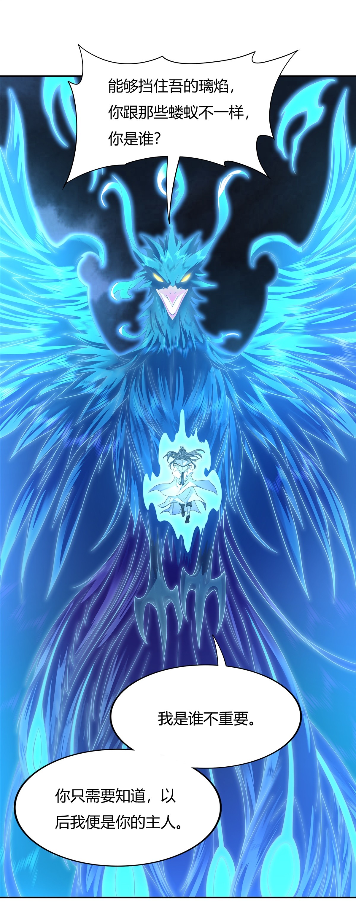 我的女徒弟们都是未来诸天大佬08 第二重试炼