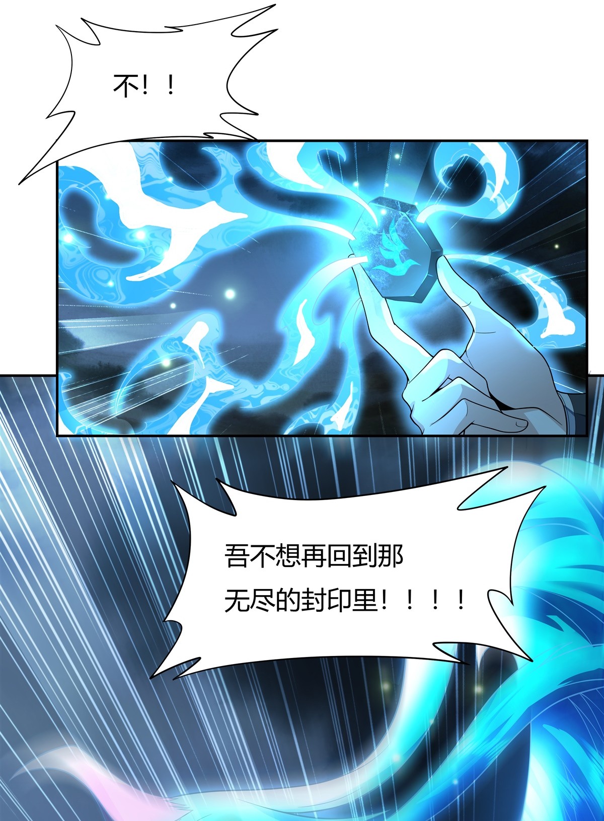 我的女徒弟们都是未来诸天大佬08 第二重试炼