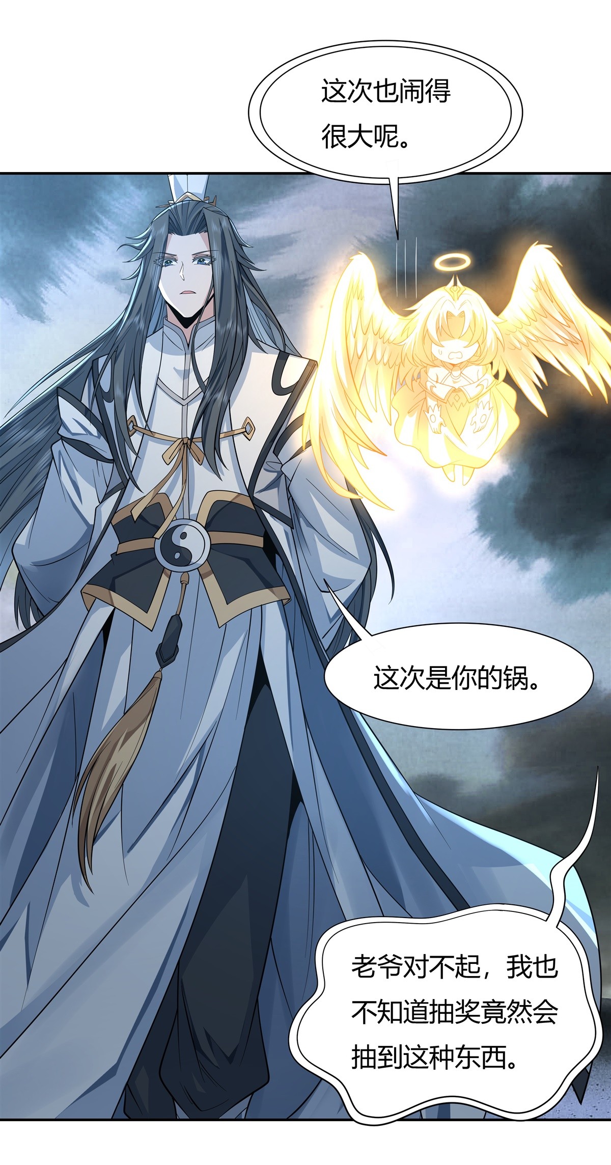 我的女徒弟们都是未来诸天大佬08 第二重试炼