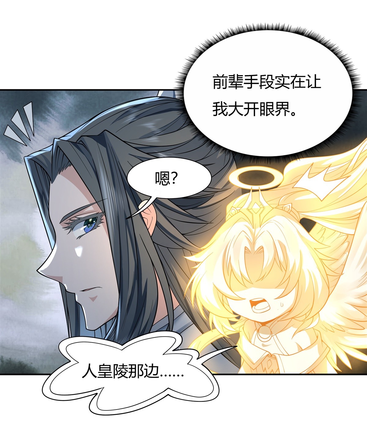 我的女徒弟们都是未来诸天大佬08 第二重试炼