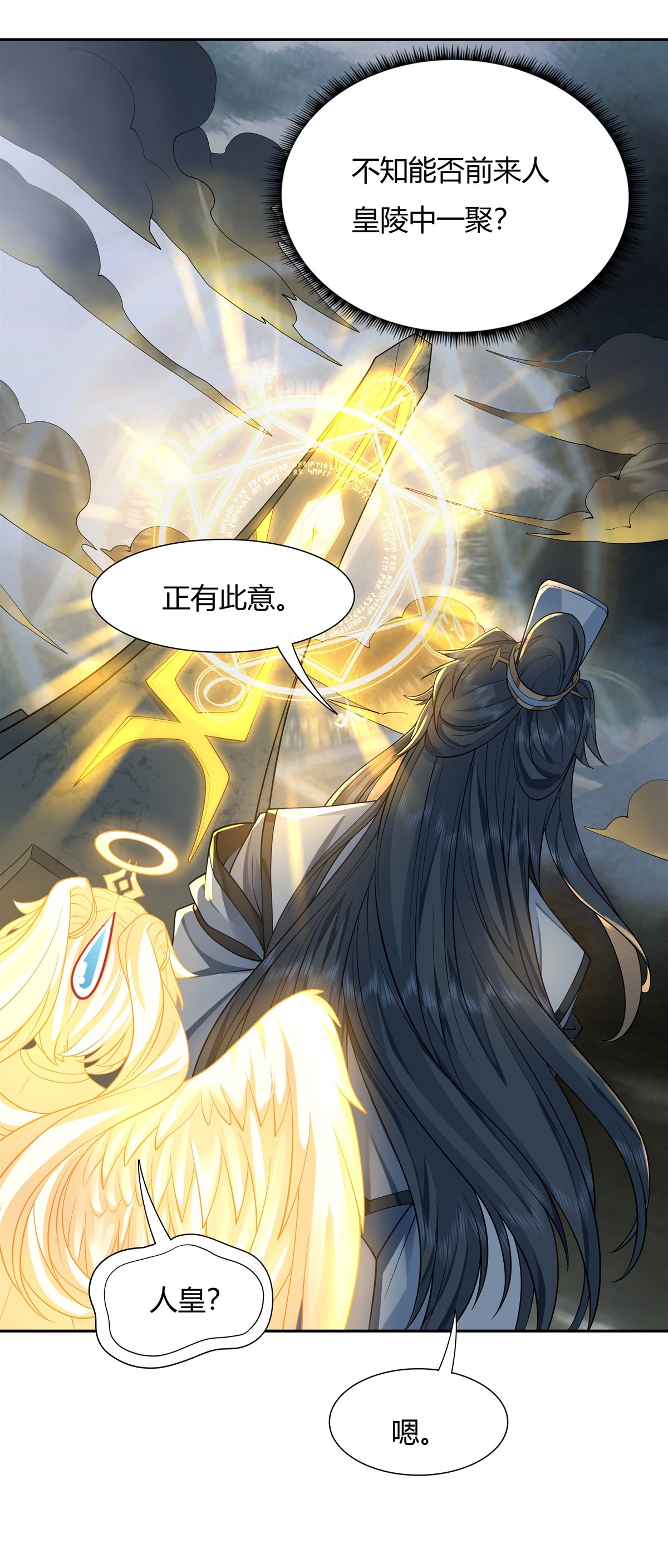 我的女徒弟们都是未来诸天大佬08 第二重试炼