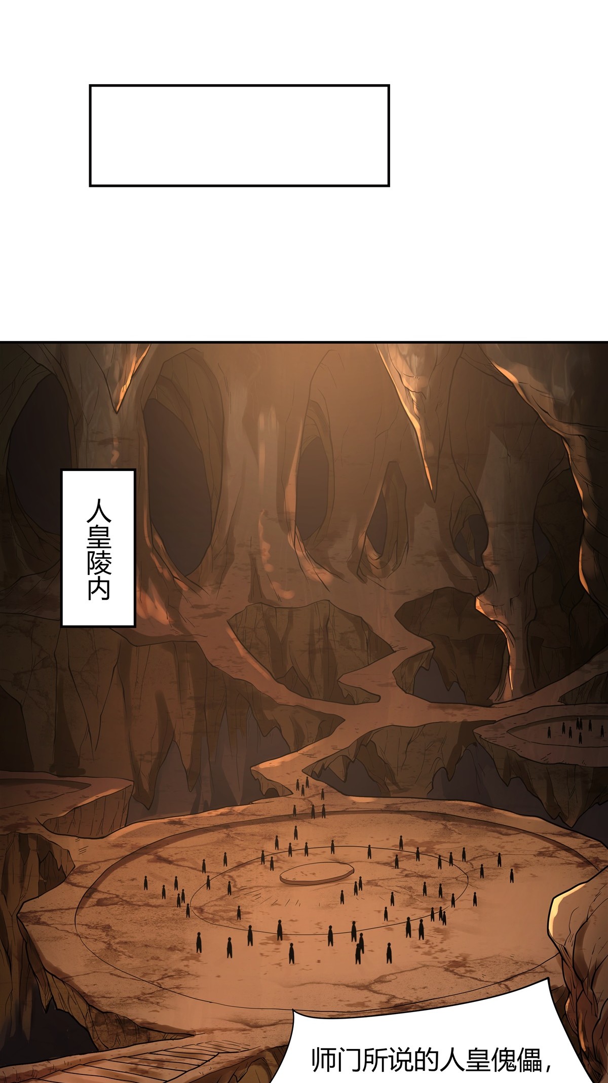 我的女徒弟们都是未来诸天大佬08 第二重试炼