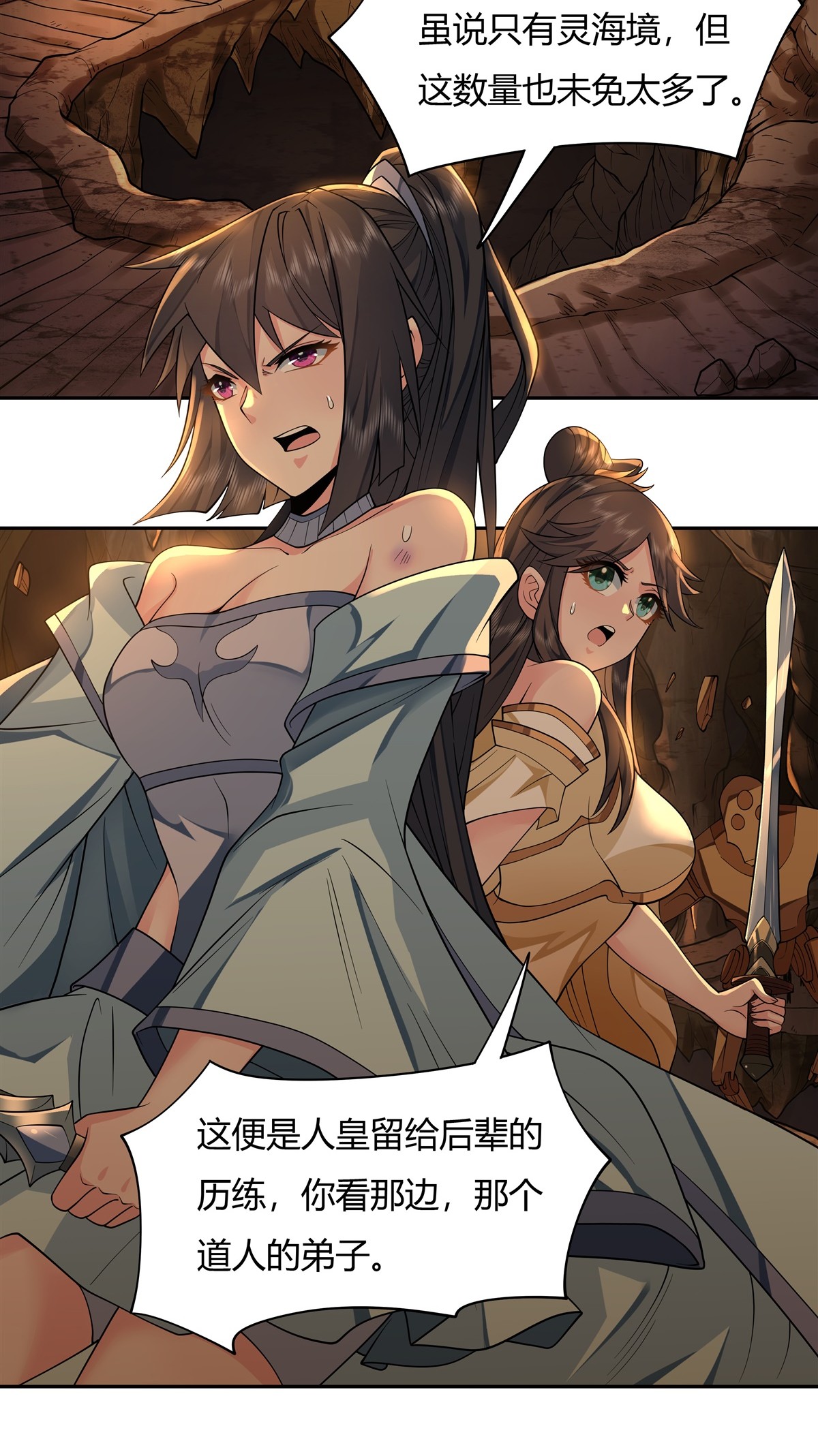 我的女徒弟们都是未来诸天大佬08 第二重试炼