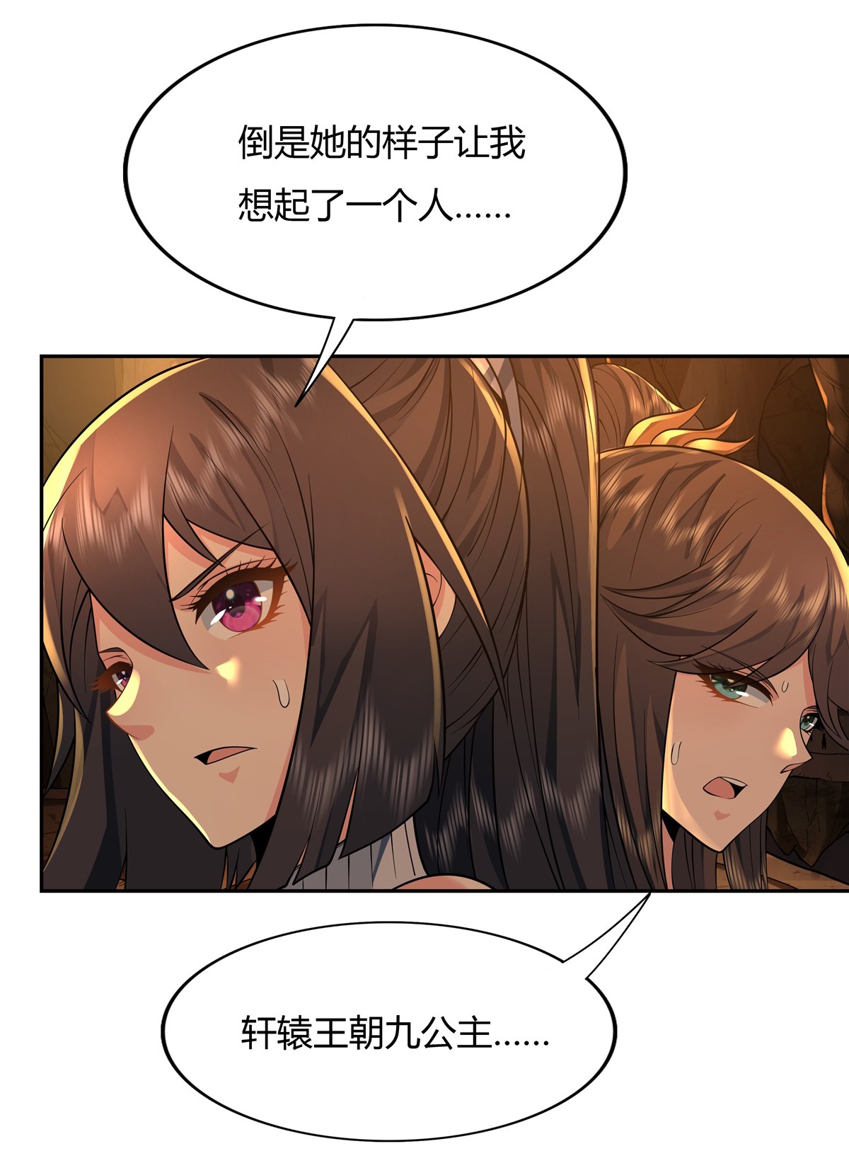 我的女徒弟们都是未来诸天大佬08 第二重试炼