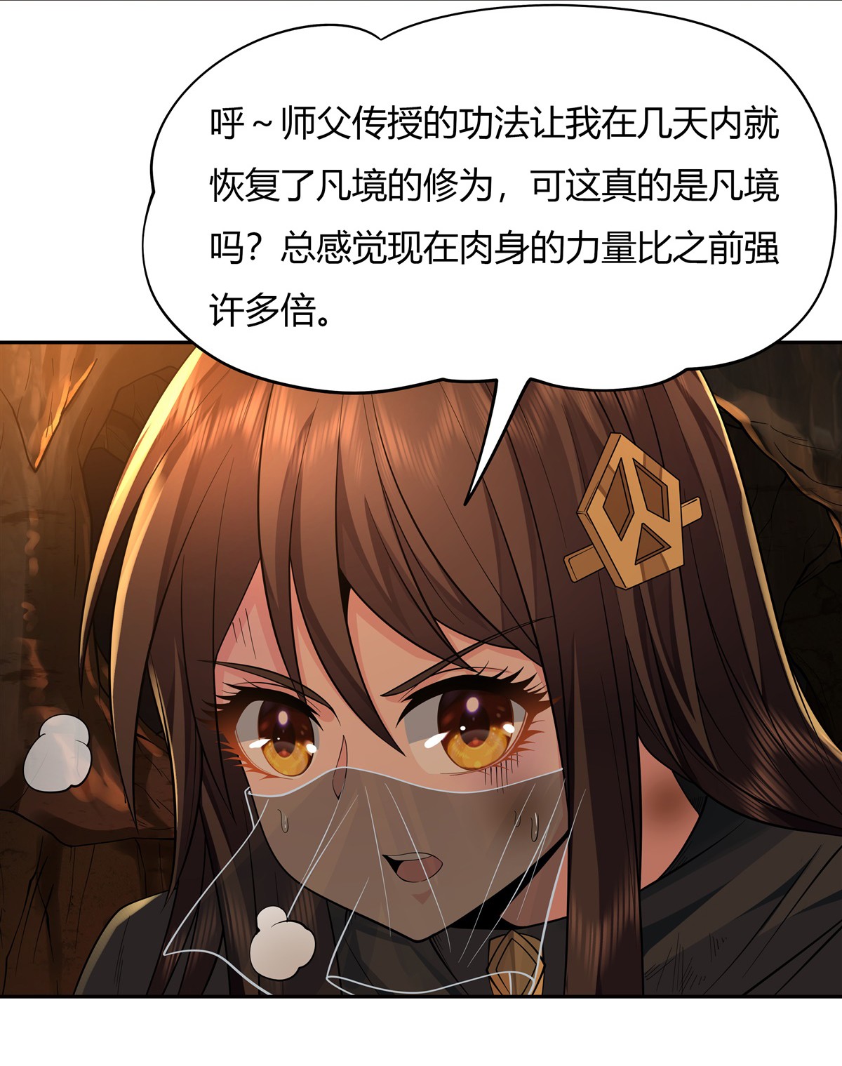 我的女徒弟们都是未来诸天大佬08 第二重试炼