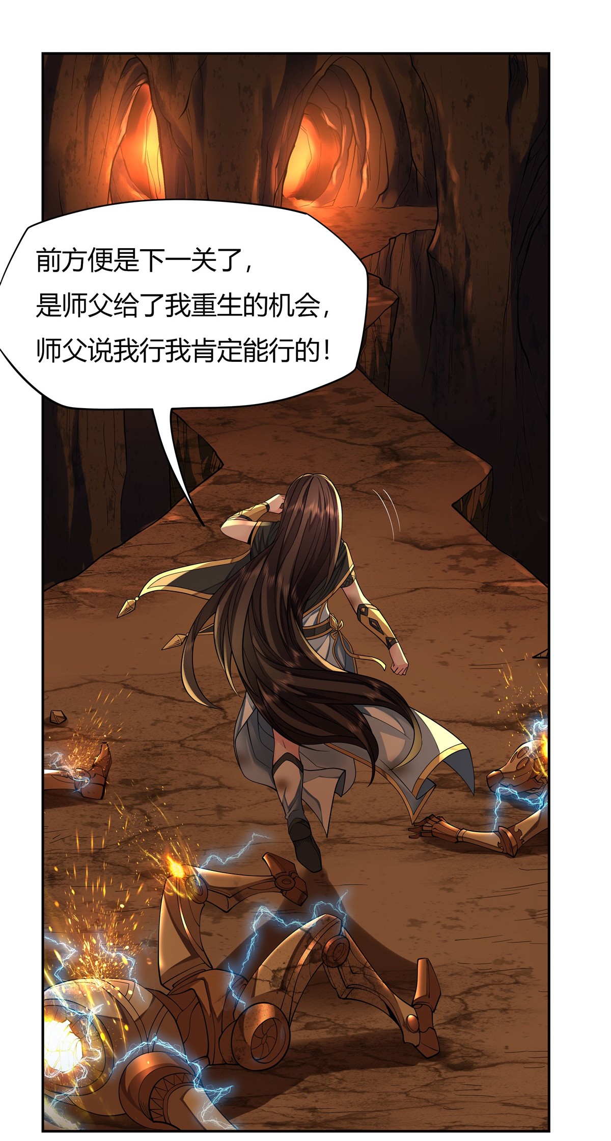 我的女徒弟们都是未来诸天大佬08 第二重试炼