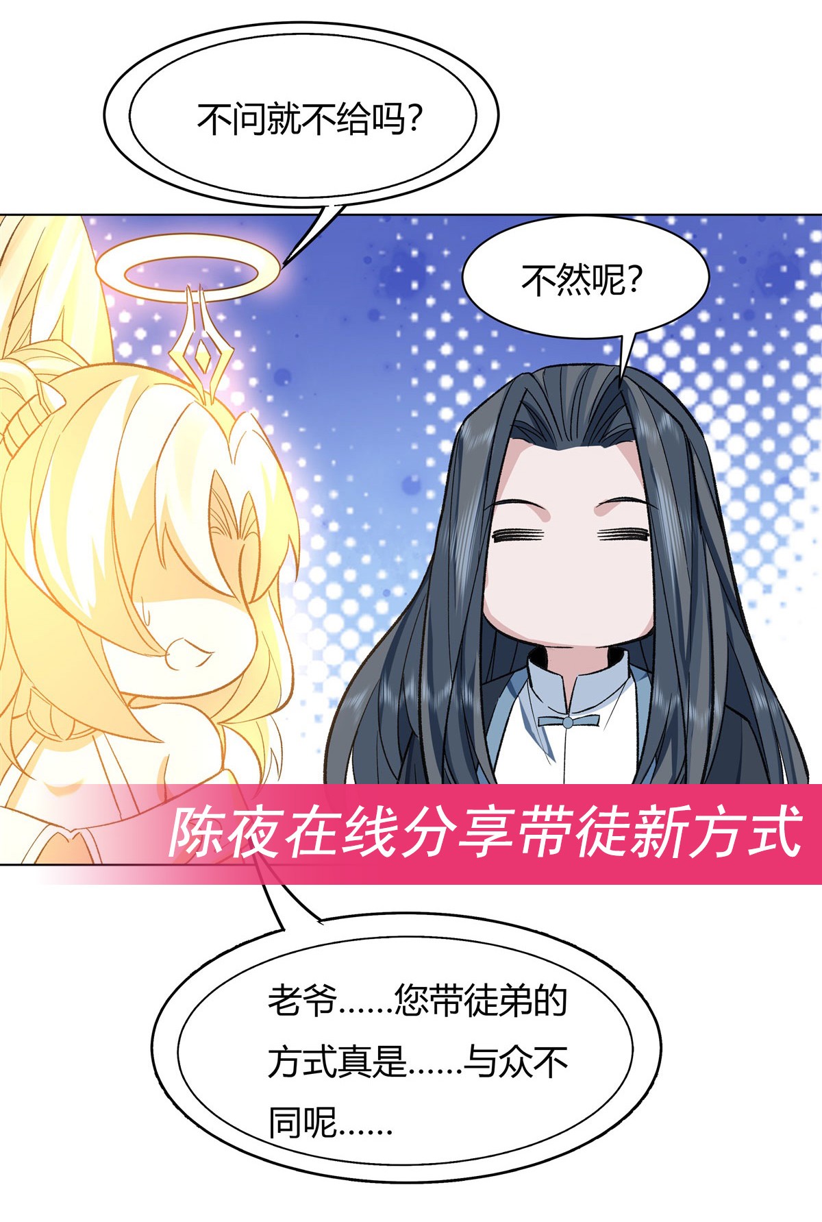 我的女徒弟们都是未来诸天大佬08 第二重试炼