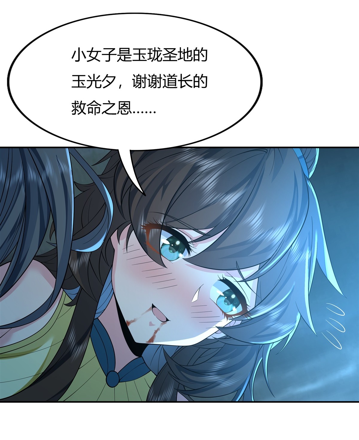 我的女徒弟们都是未来诸天大佬08 第二重试炼