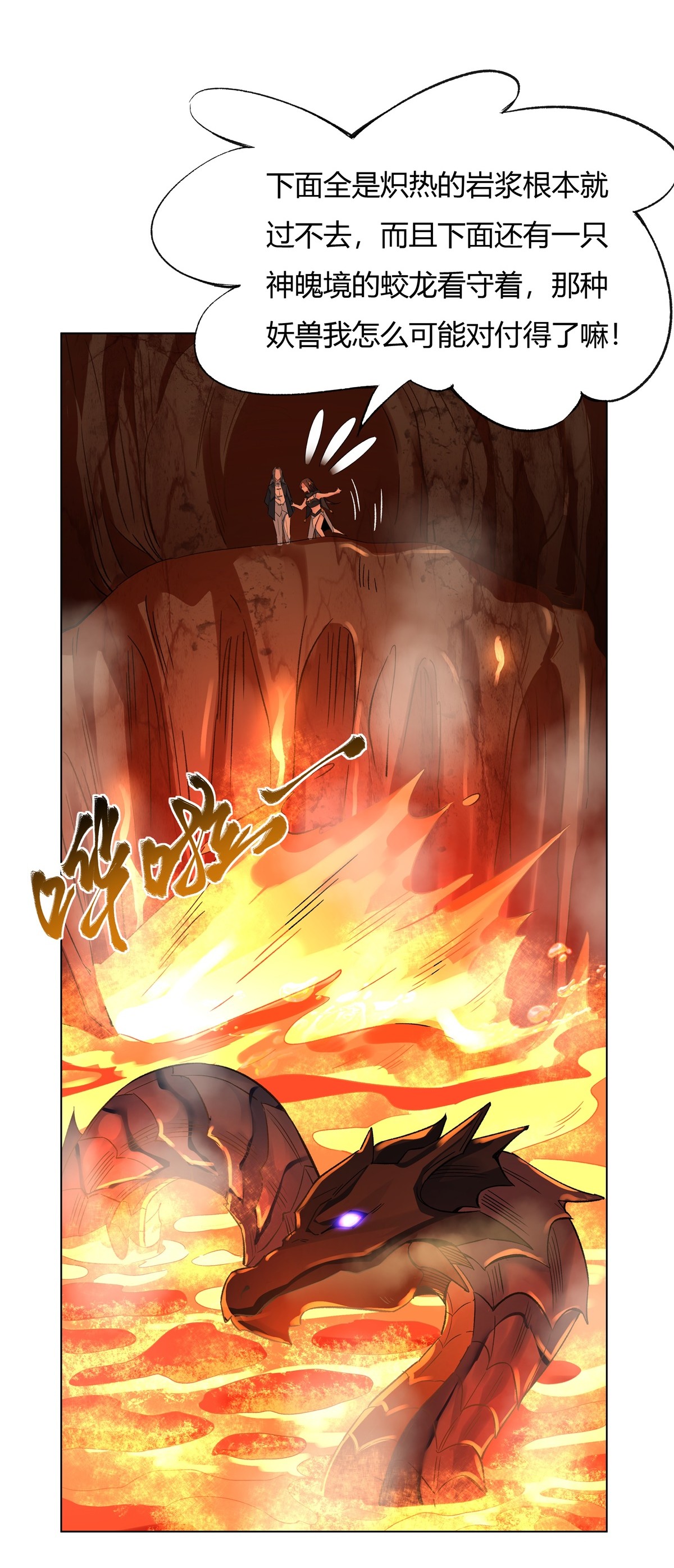 我的女徒弟们都是未来诸天大佬09 虚实幻象