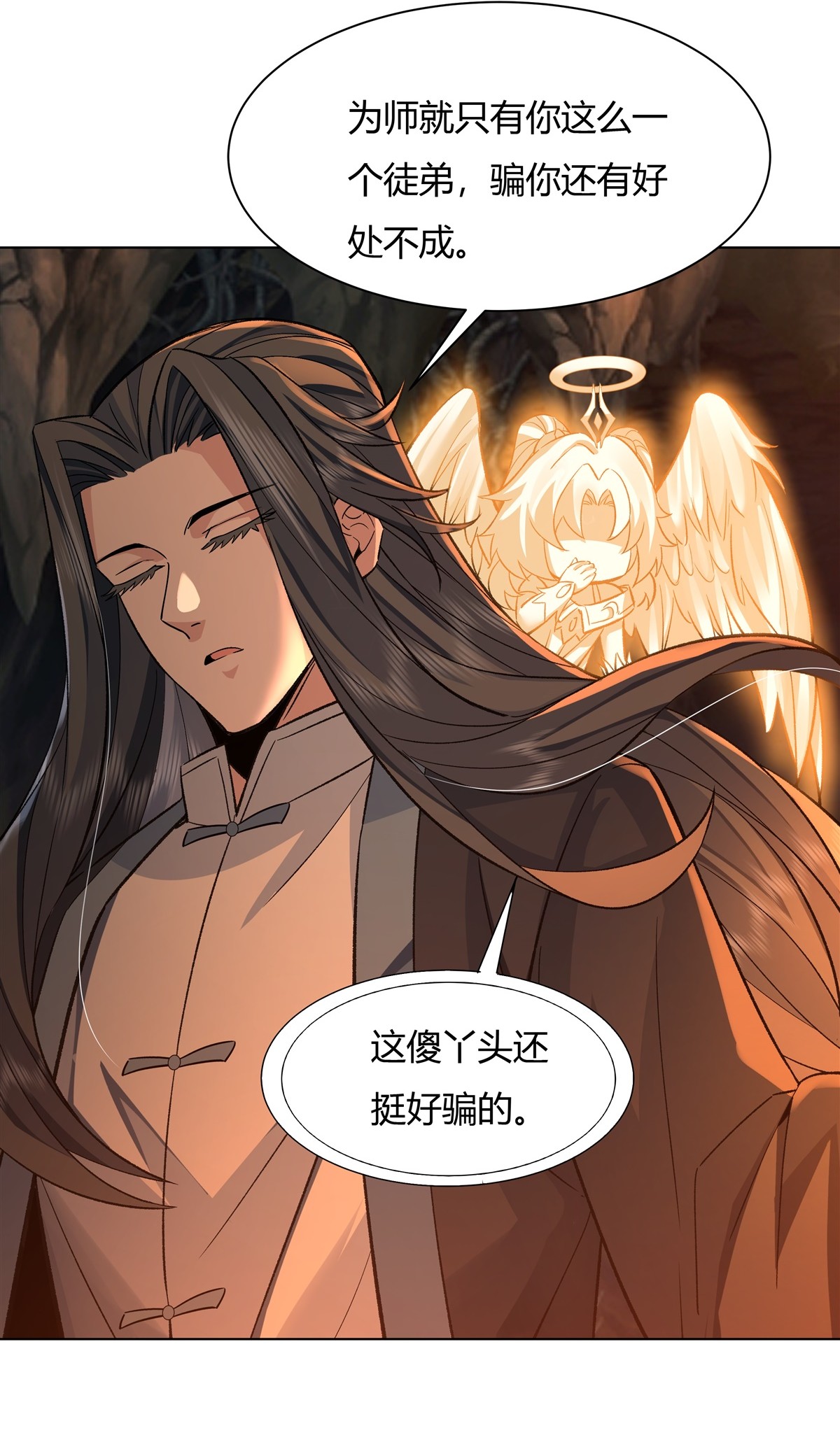 我的女徒弟们都是未来诸天大佬09 虚实幻象